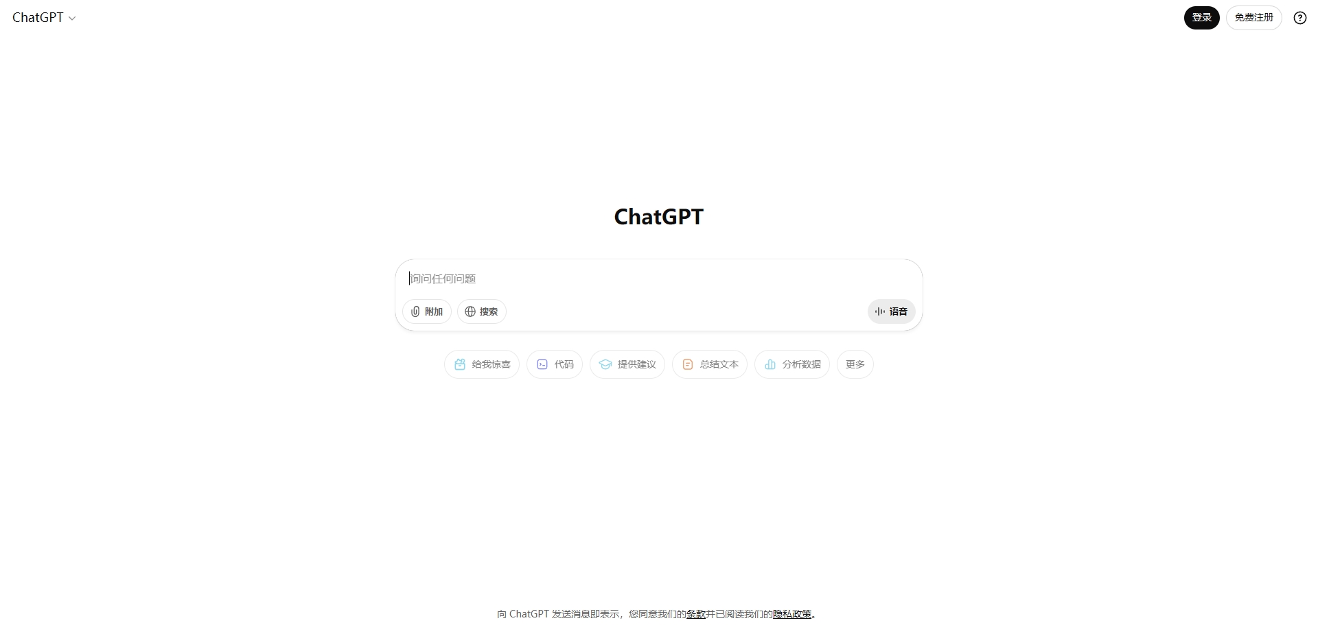 ChatGPT