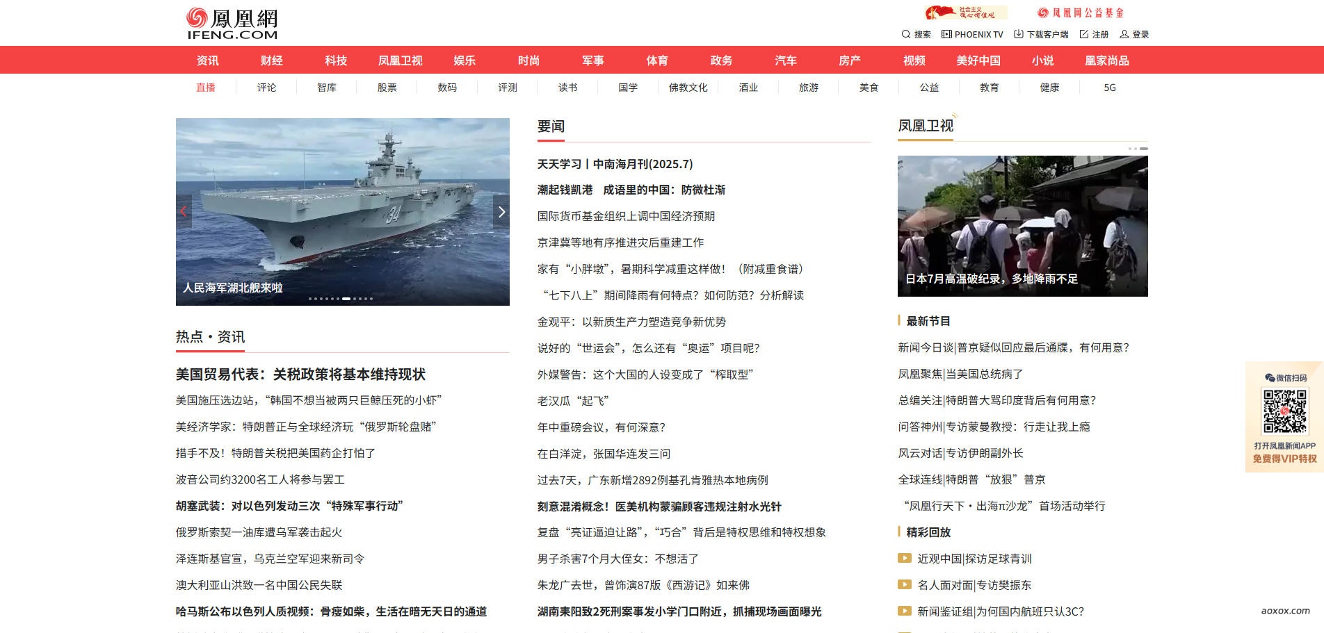 凤凰网