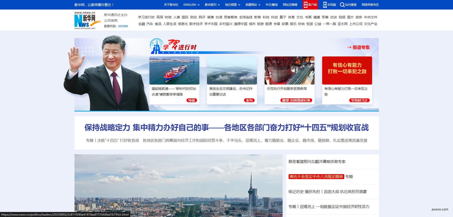 新华网