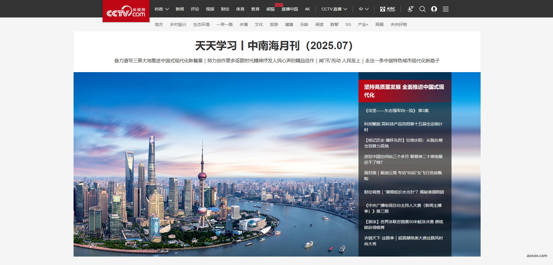 央视网