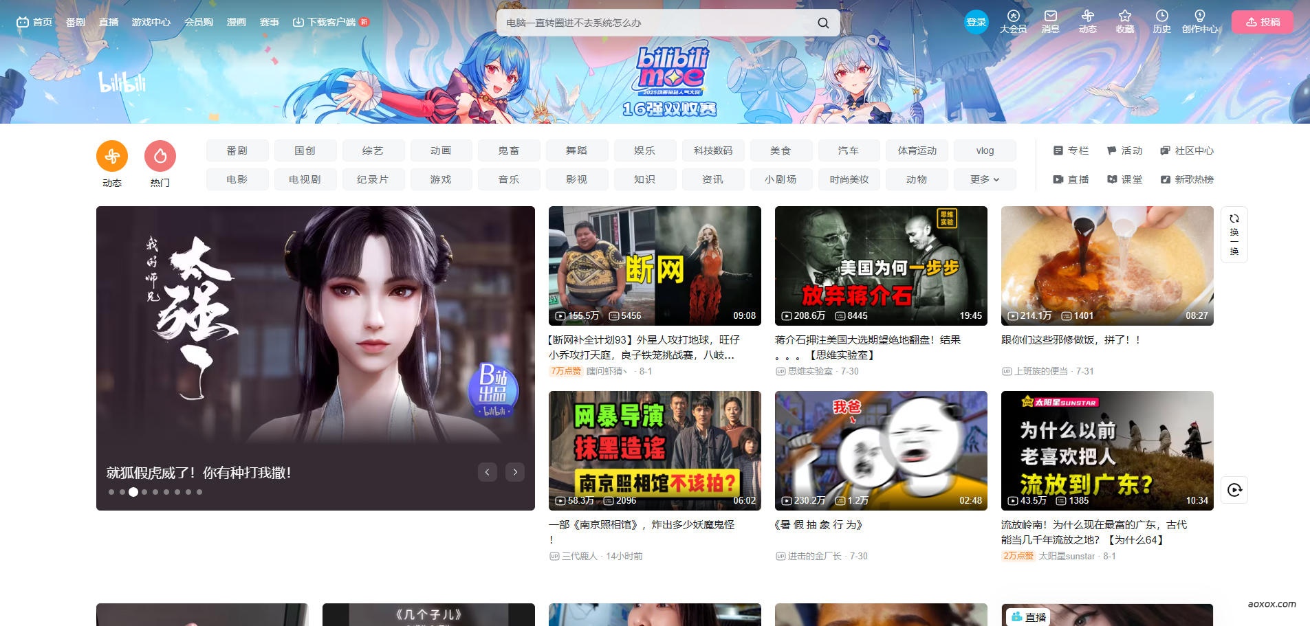 Bilibili