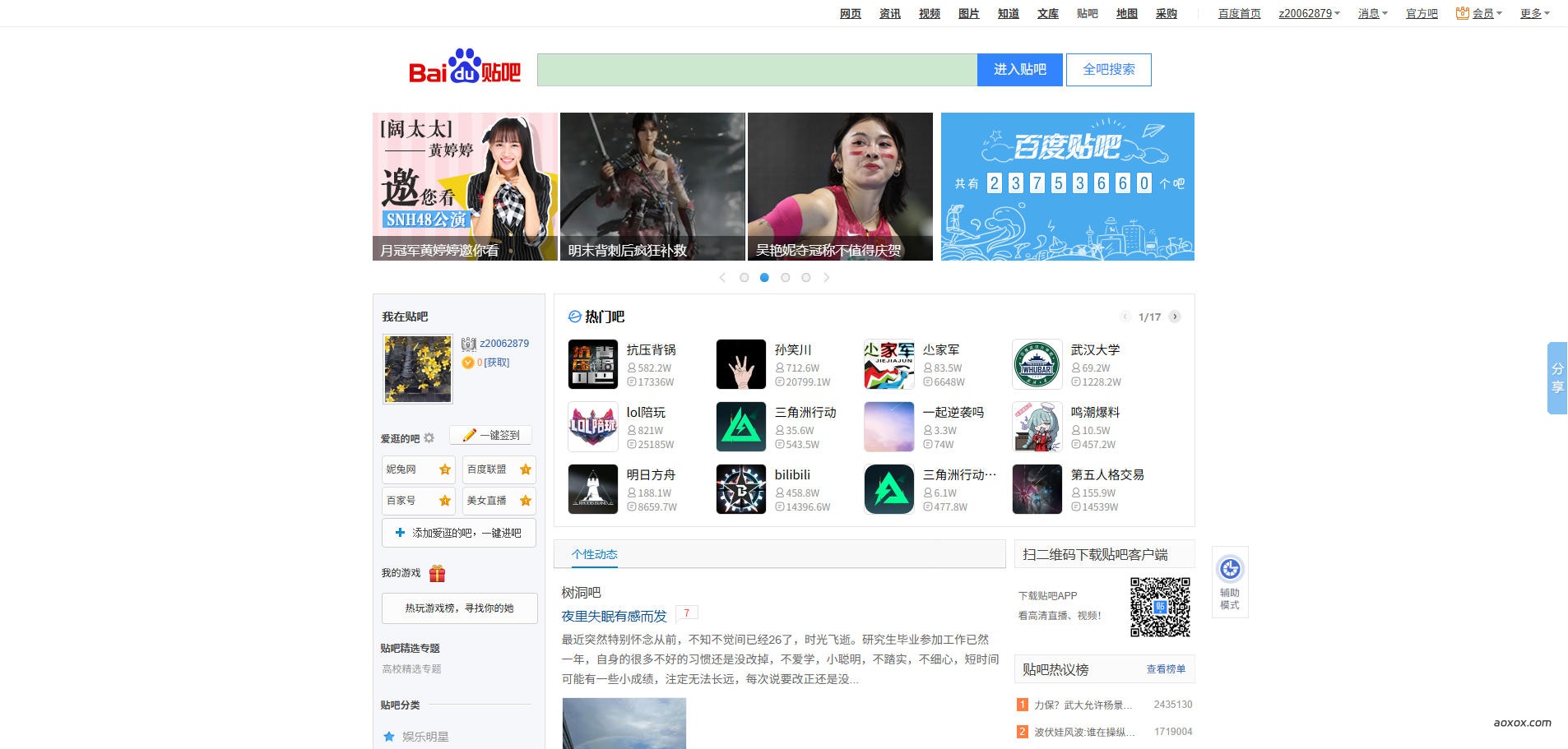 百度贴吧网页版 百度贴吧网页版