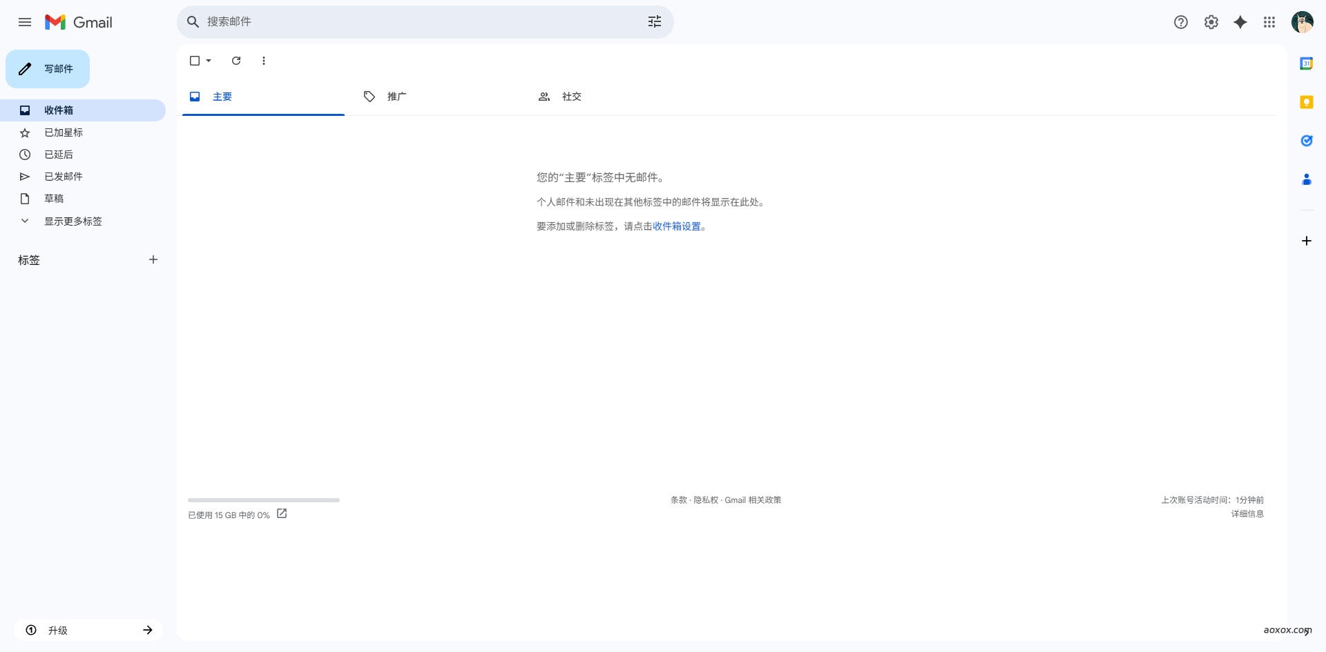 Gmail网页版 谷歌邮箱