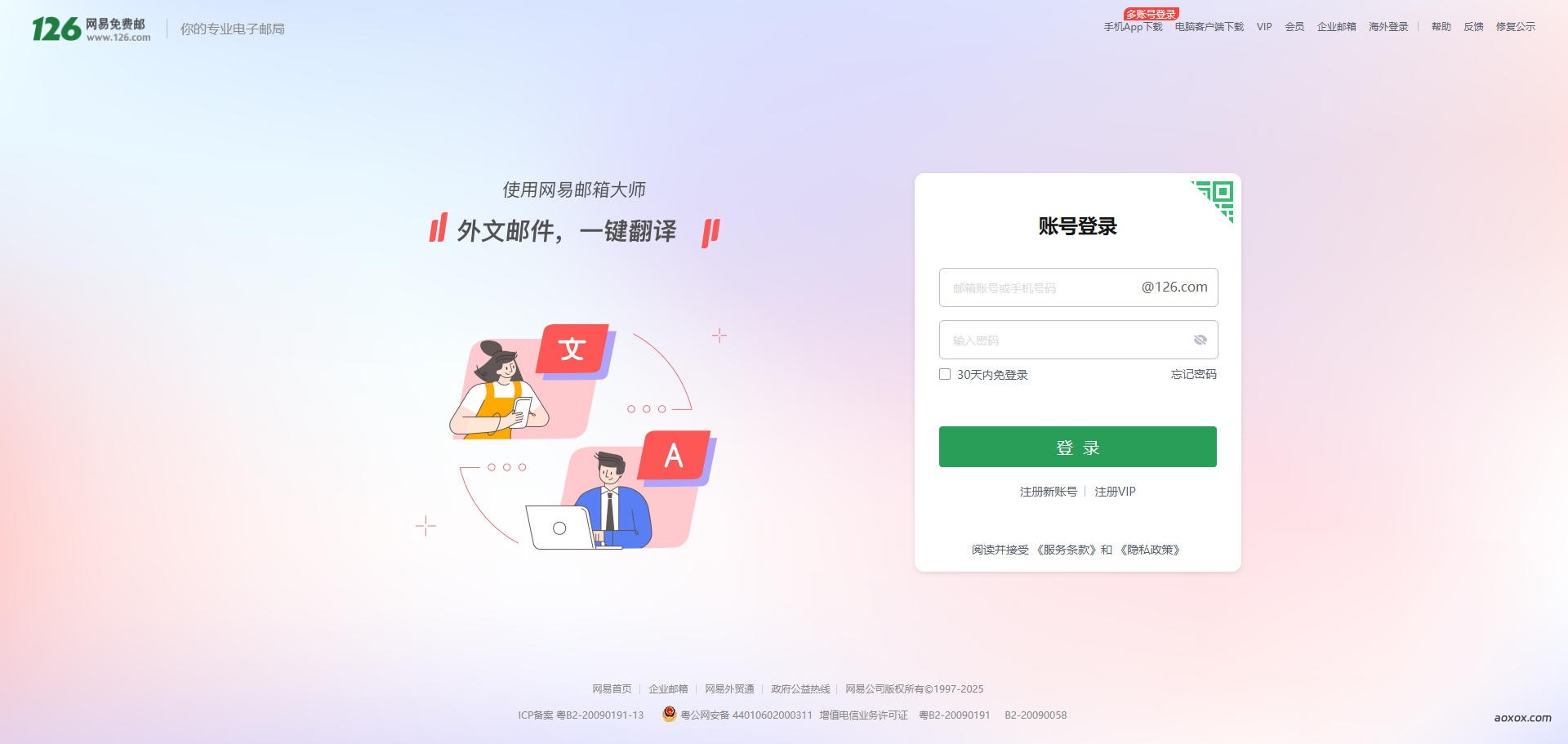 126邮箱