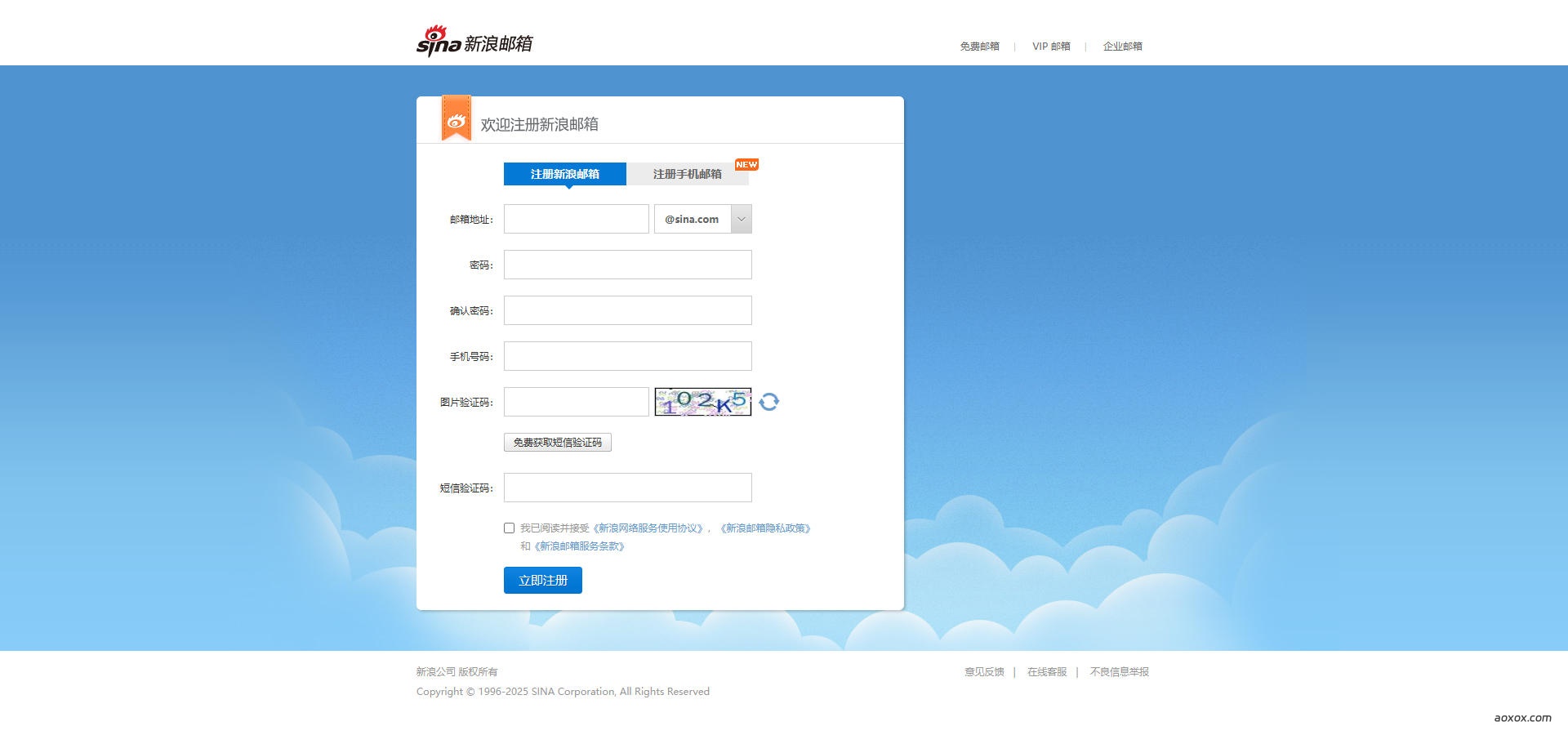 xin 新浪邮箱