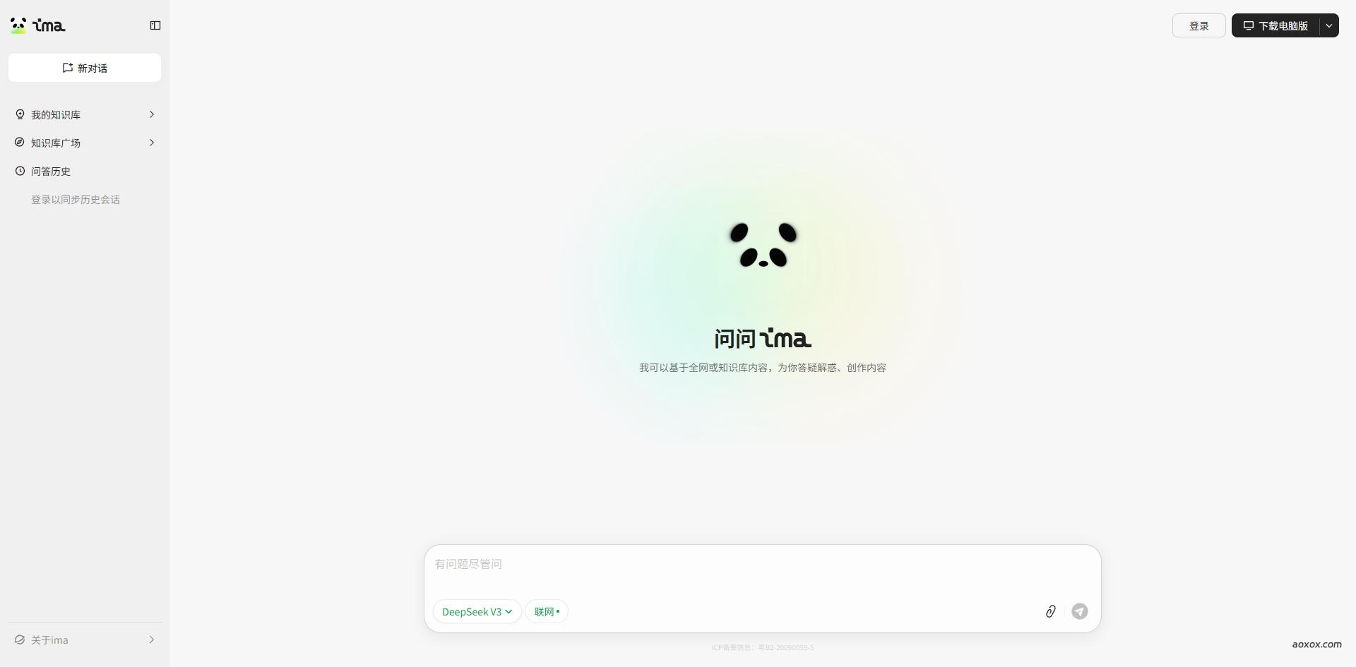 ima官方网页版 ima