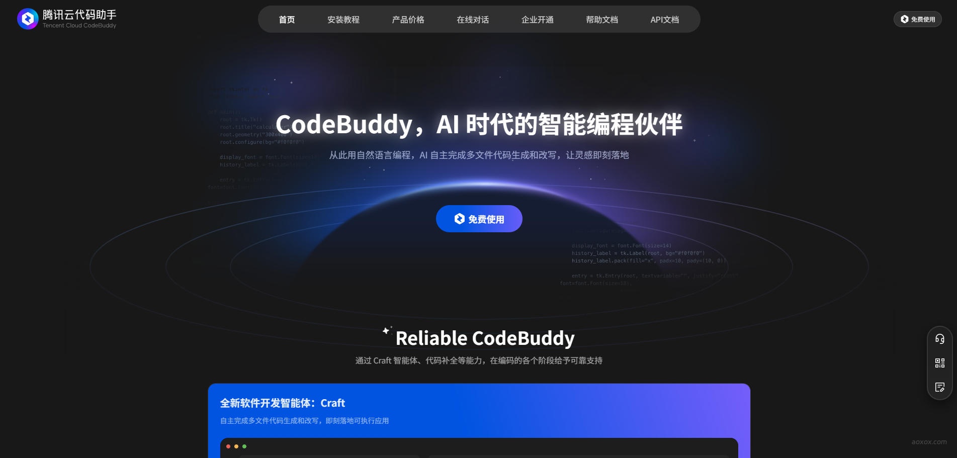 CodeBuddy