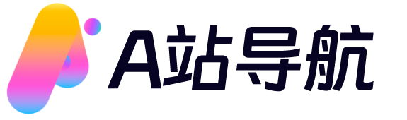 A站导航