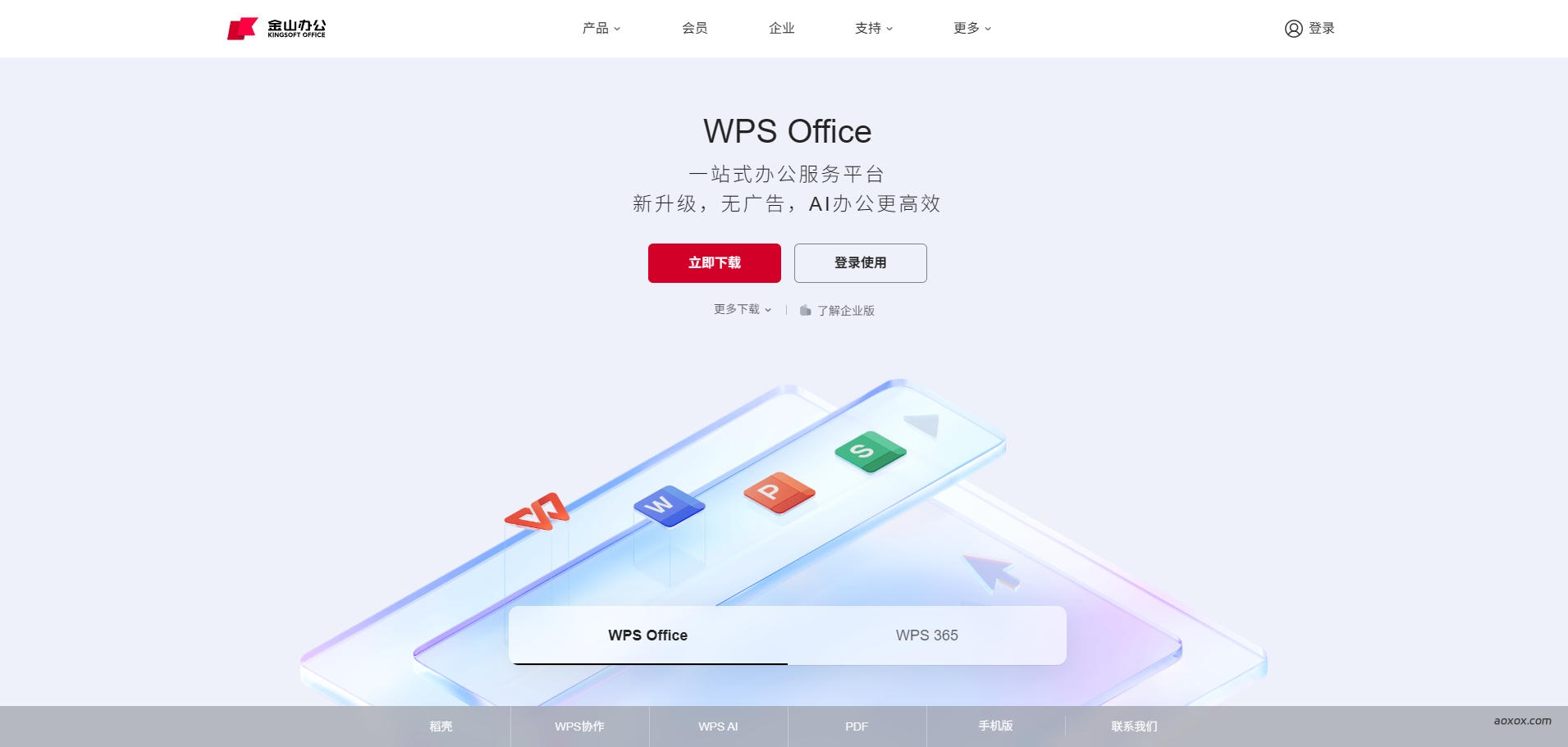 WPS Office