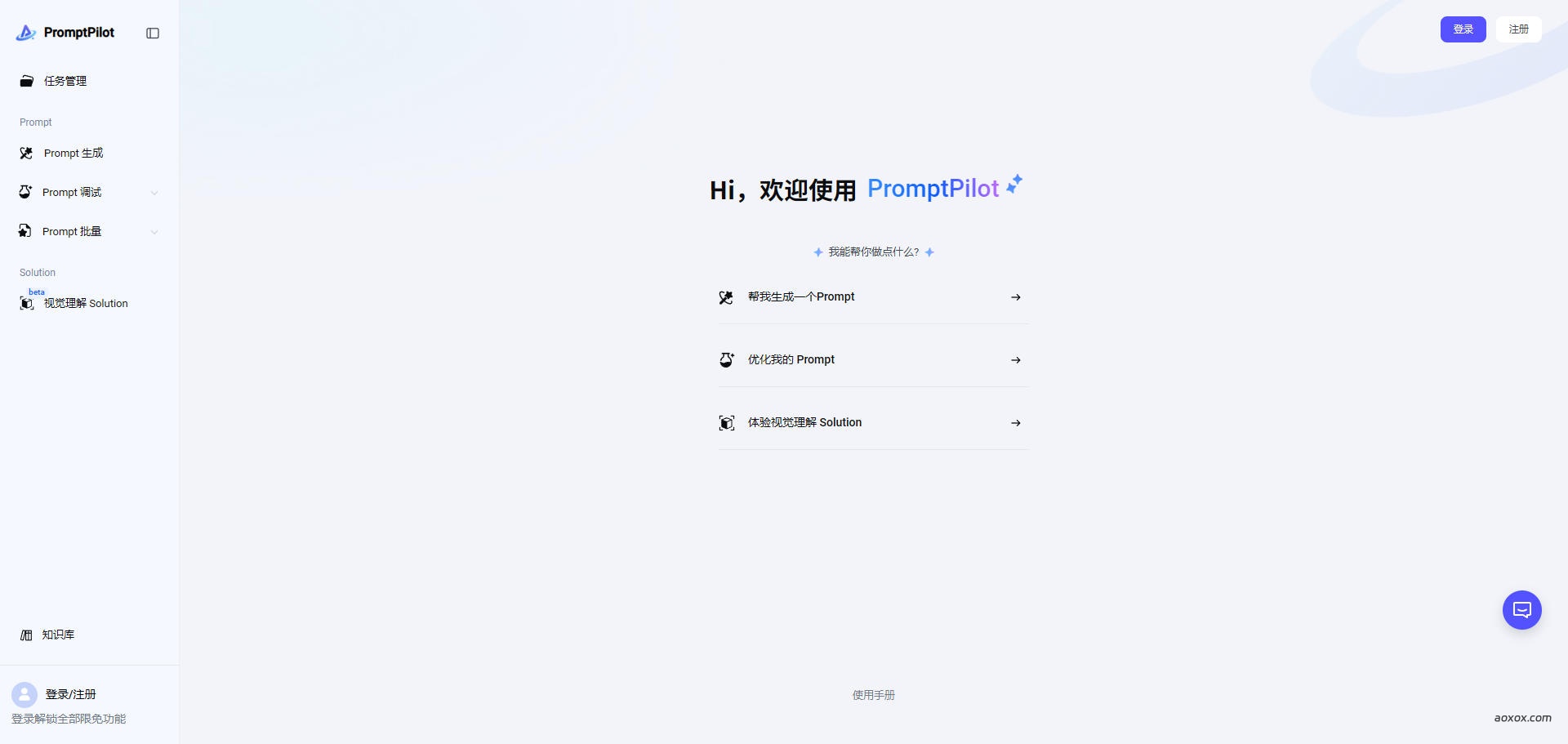PromptPilot