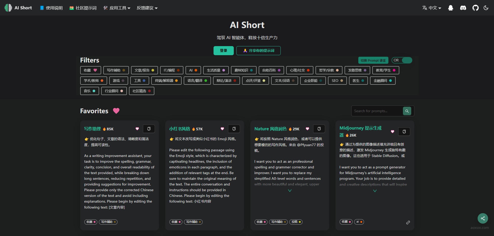AI Short