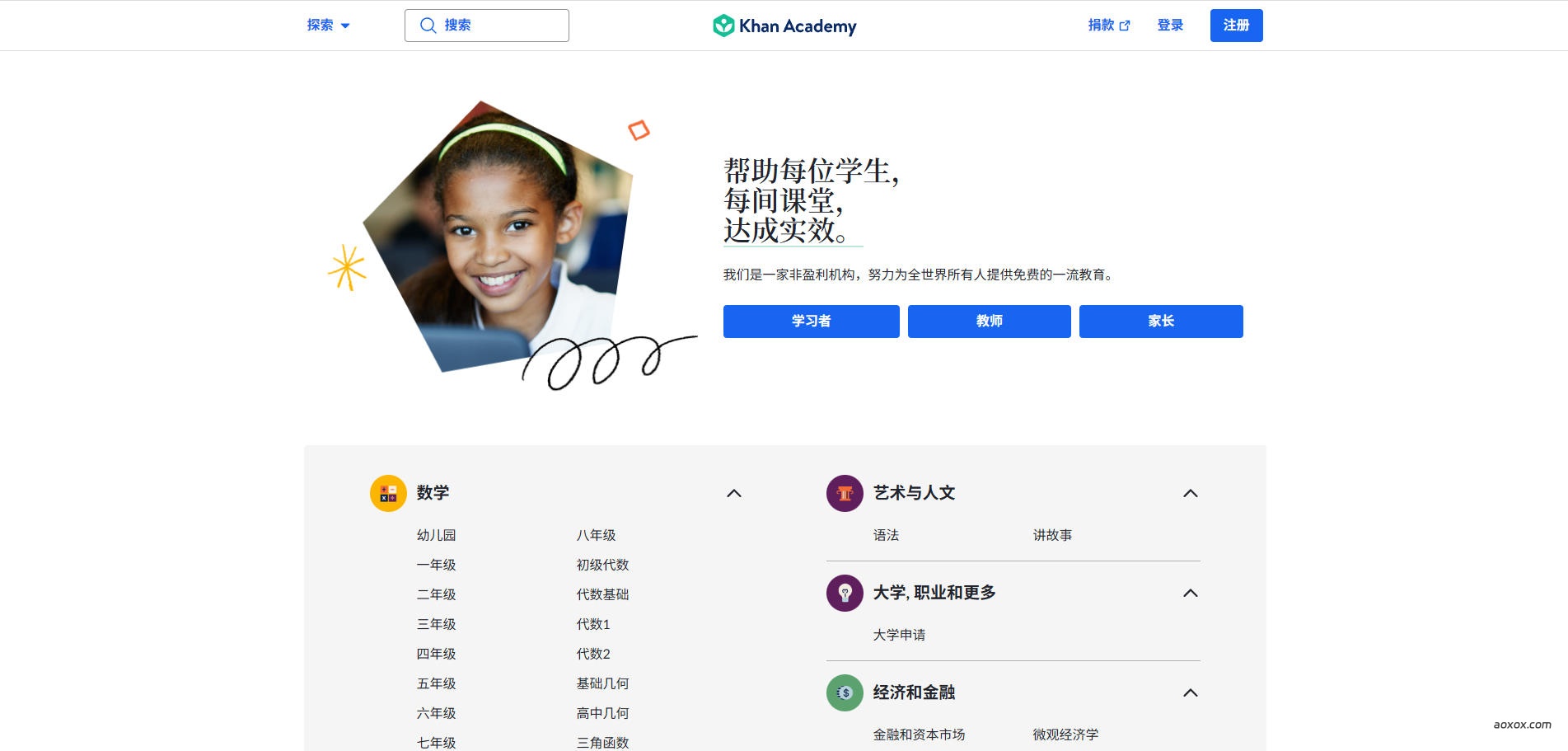 可汗学院