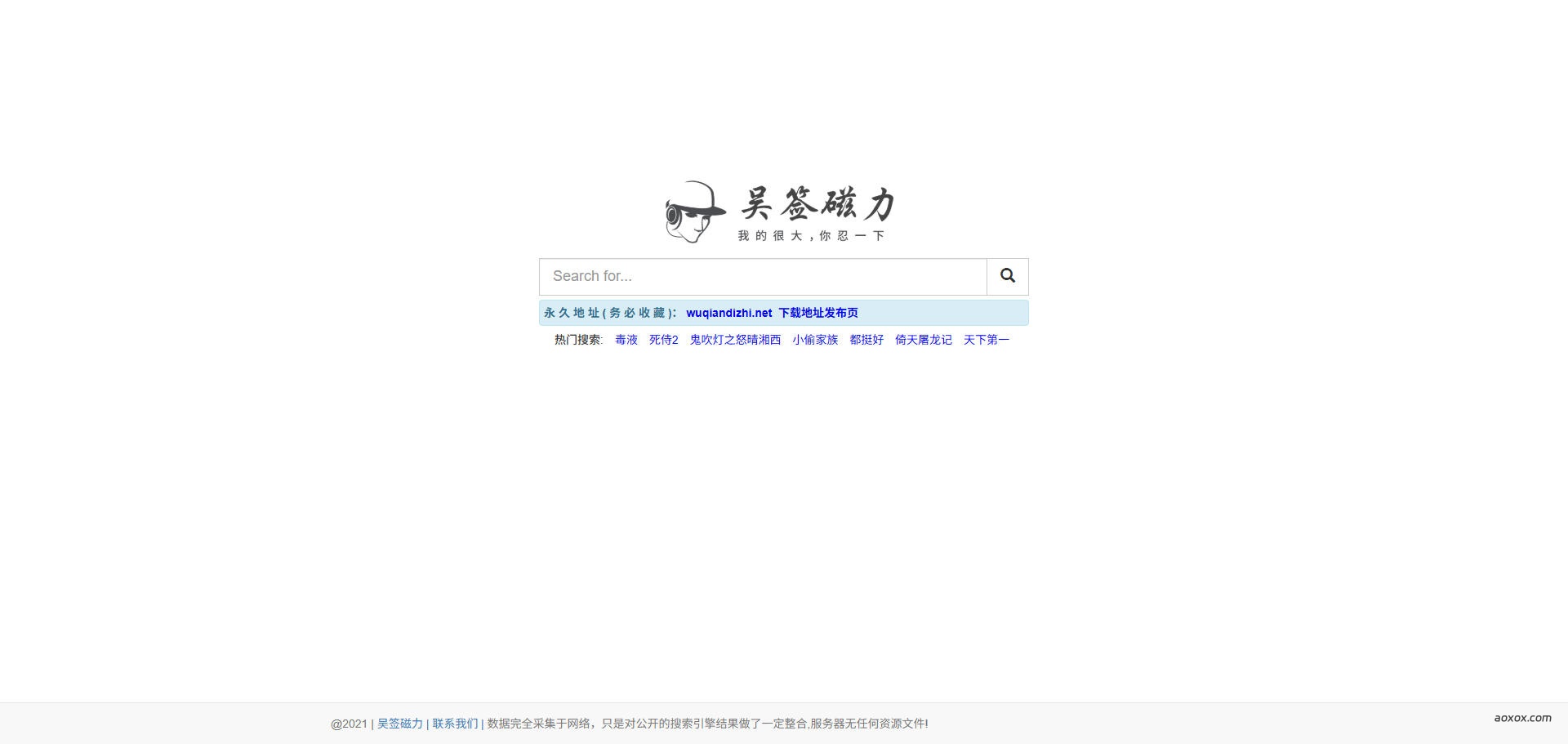 吴签磁力搜索 吴签磁力搜索