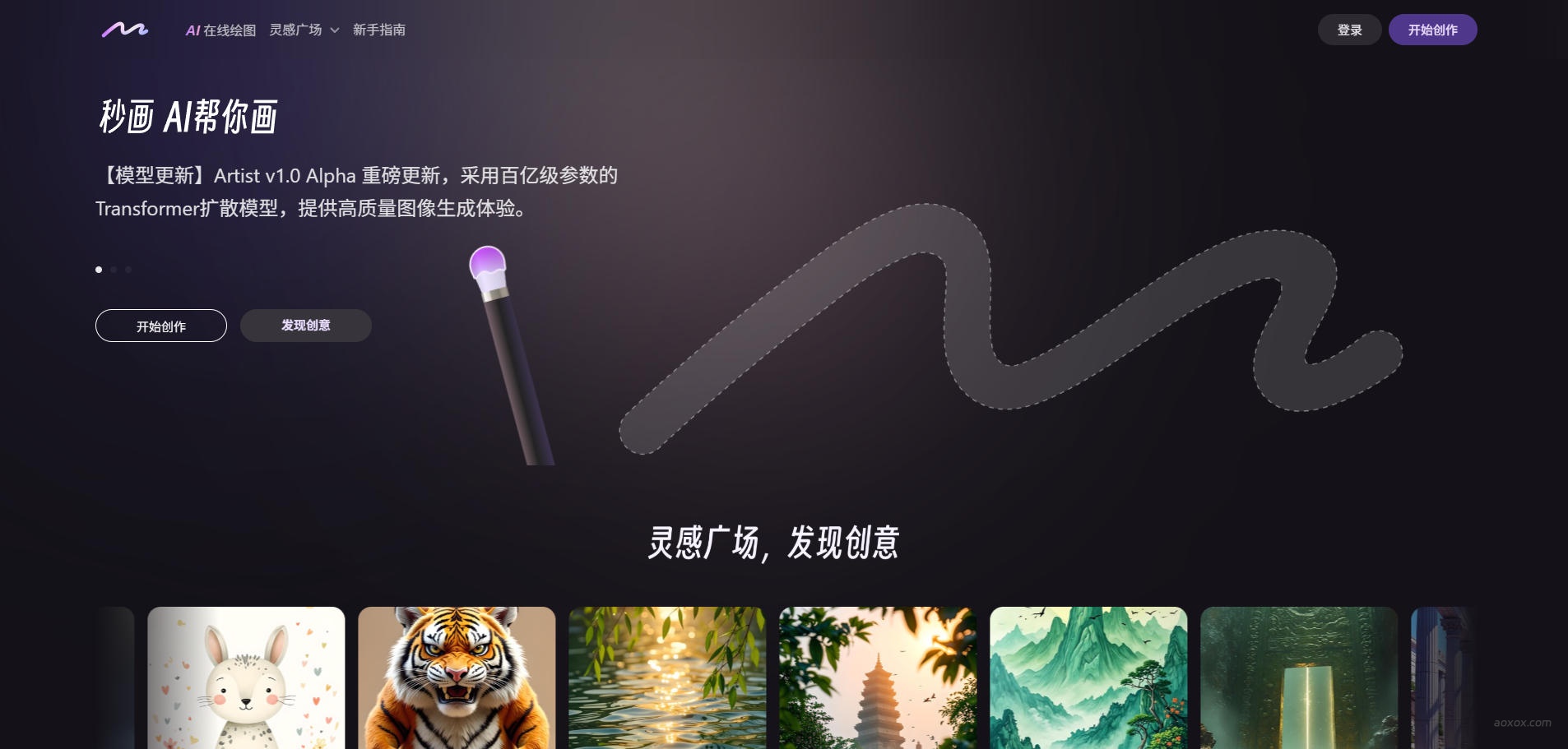 秒画AI官网 秒画AI官网