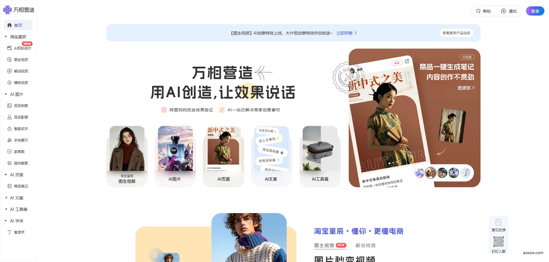 万相营造官网 万相营造官网