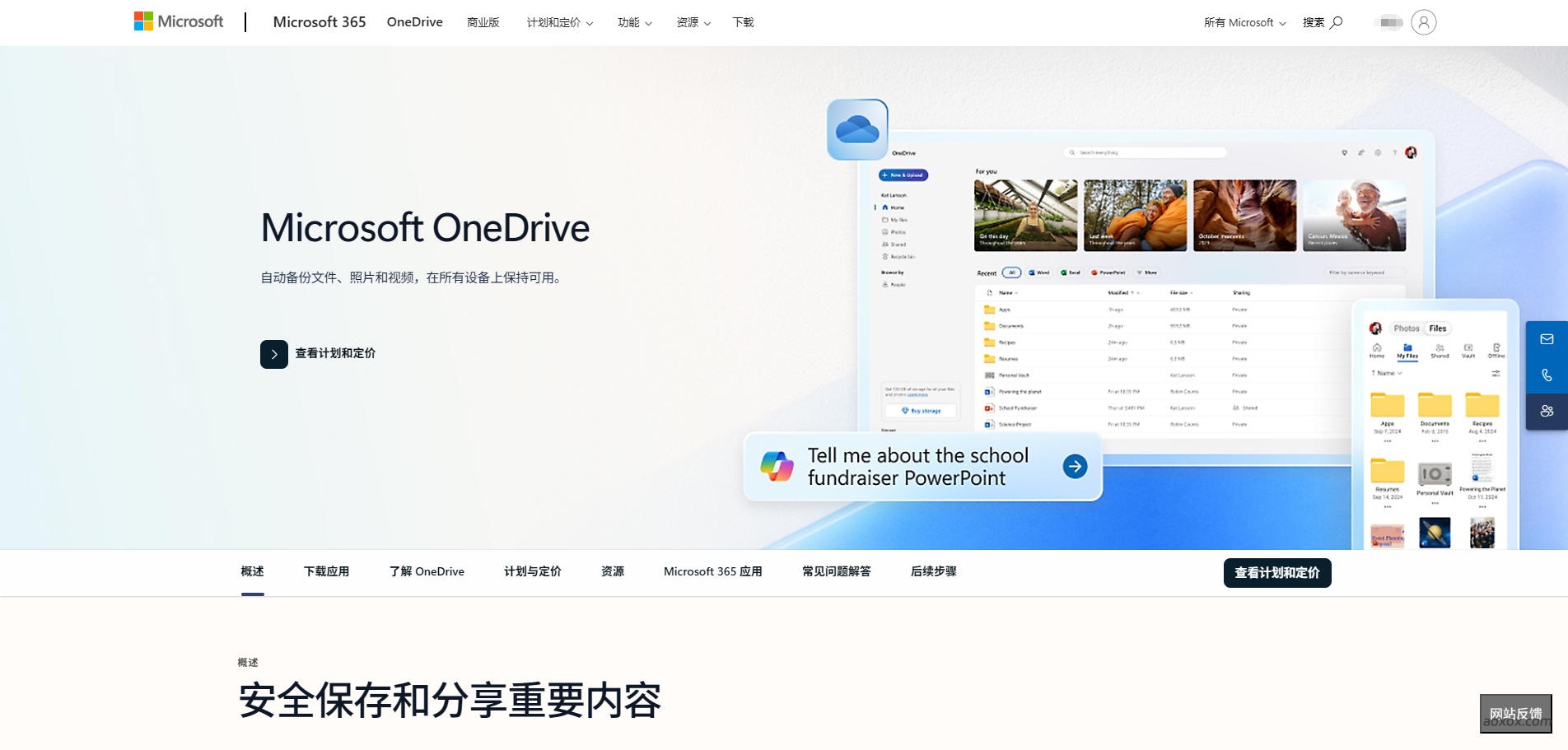 OneDrive