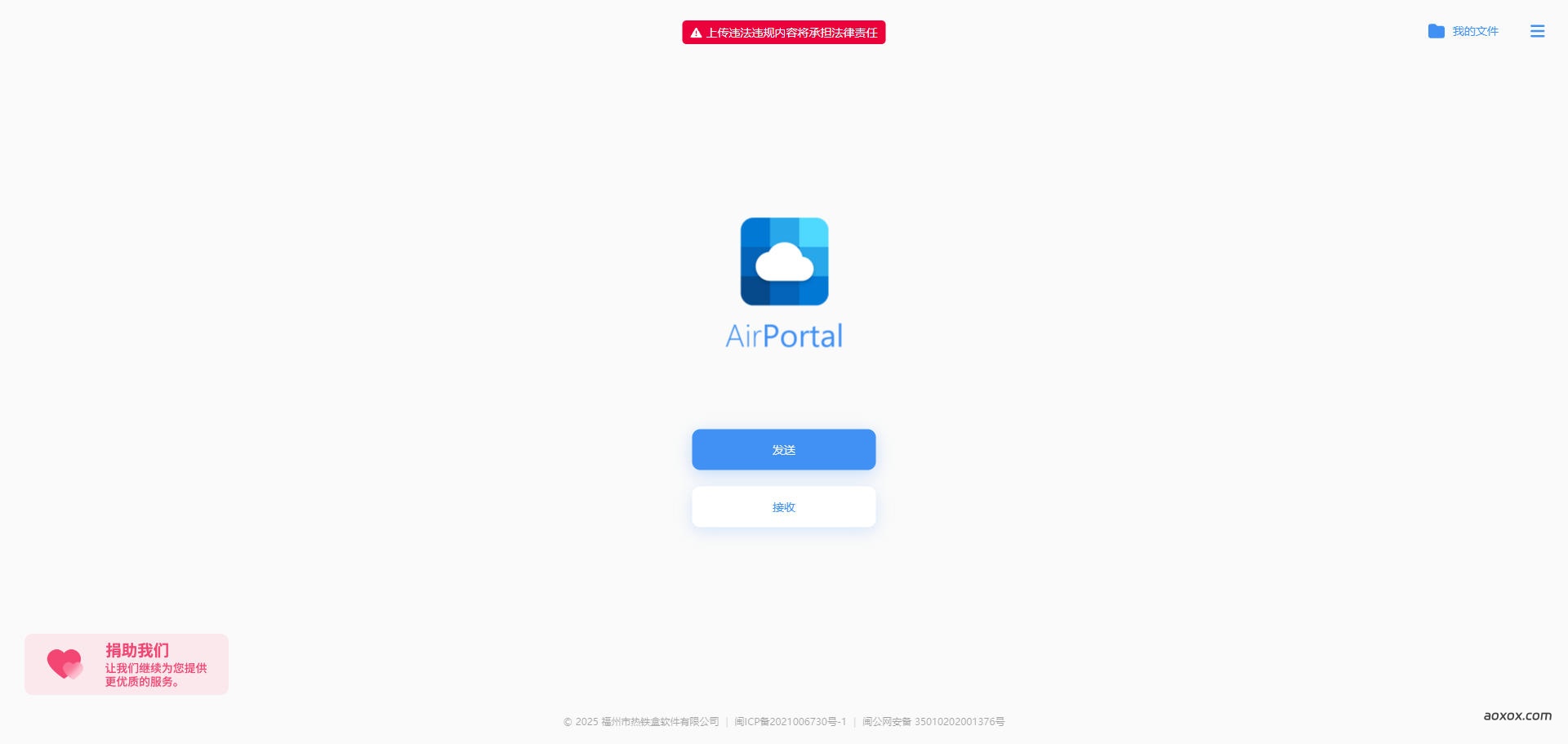 AirPortal