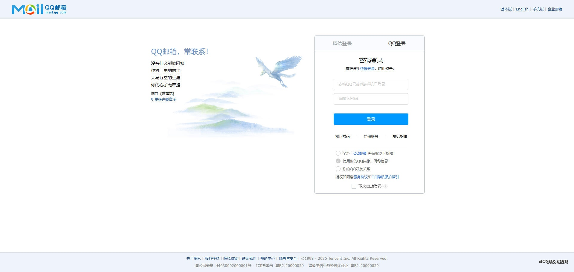 QQ邮箱：从基础使用到高效管理全指南
