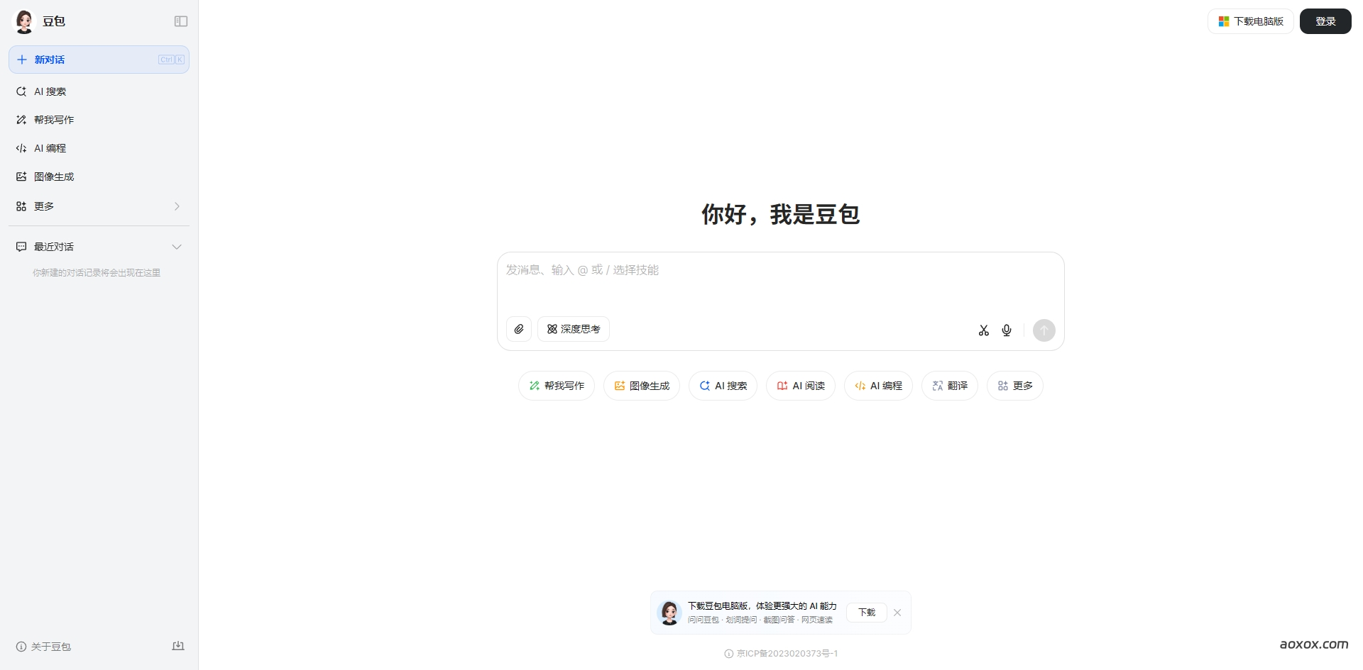 豆包AI：字节跳动推出的全能型大模型智能伙伴