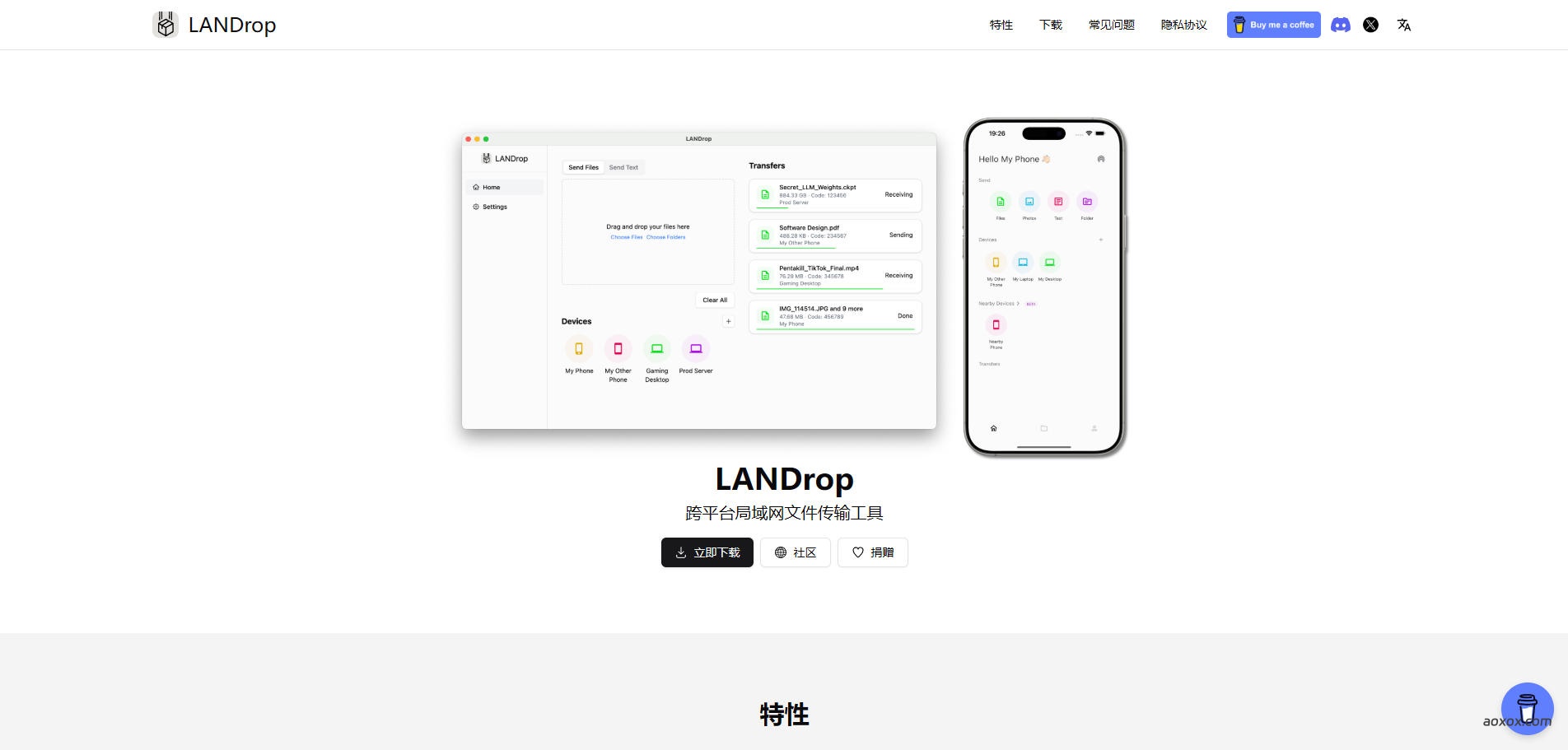 LANDrop