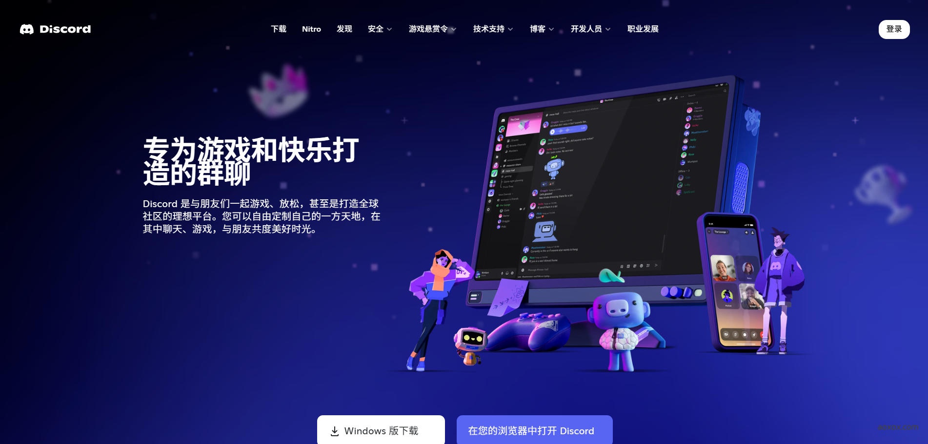 Discord