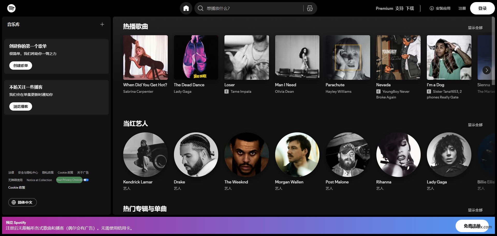 Spotify