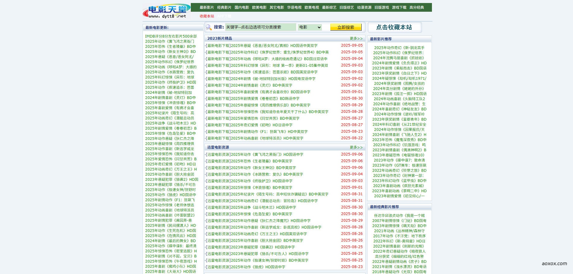 电影天堂官网 电影天堂官网