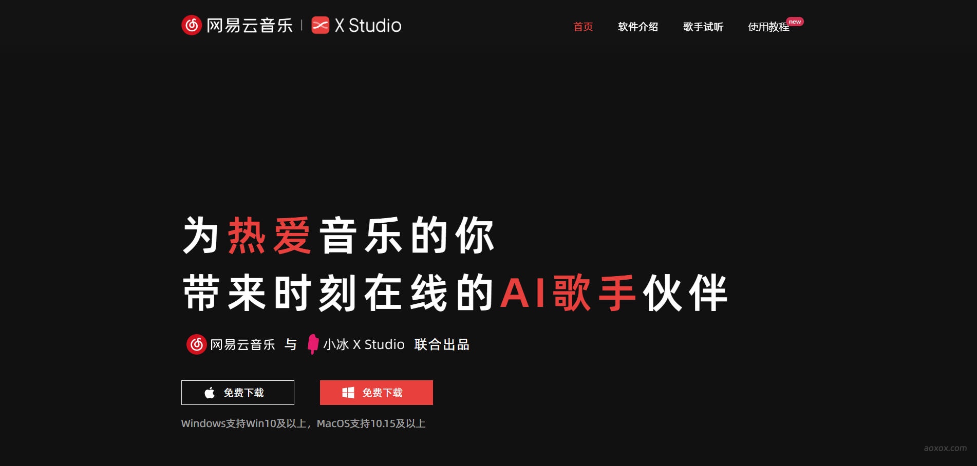 X Studio官网截图