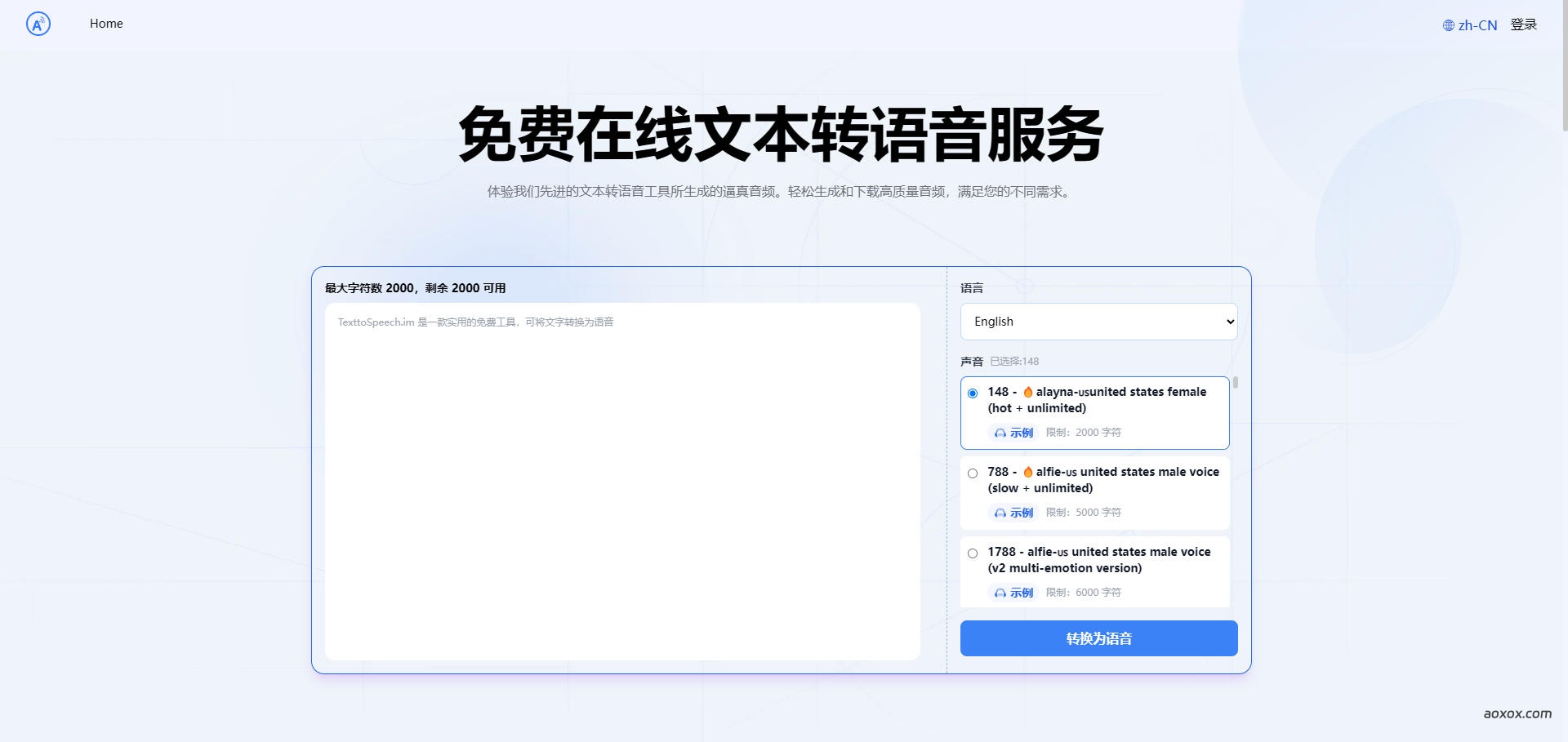 TextToSpeech官网截图