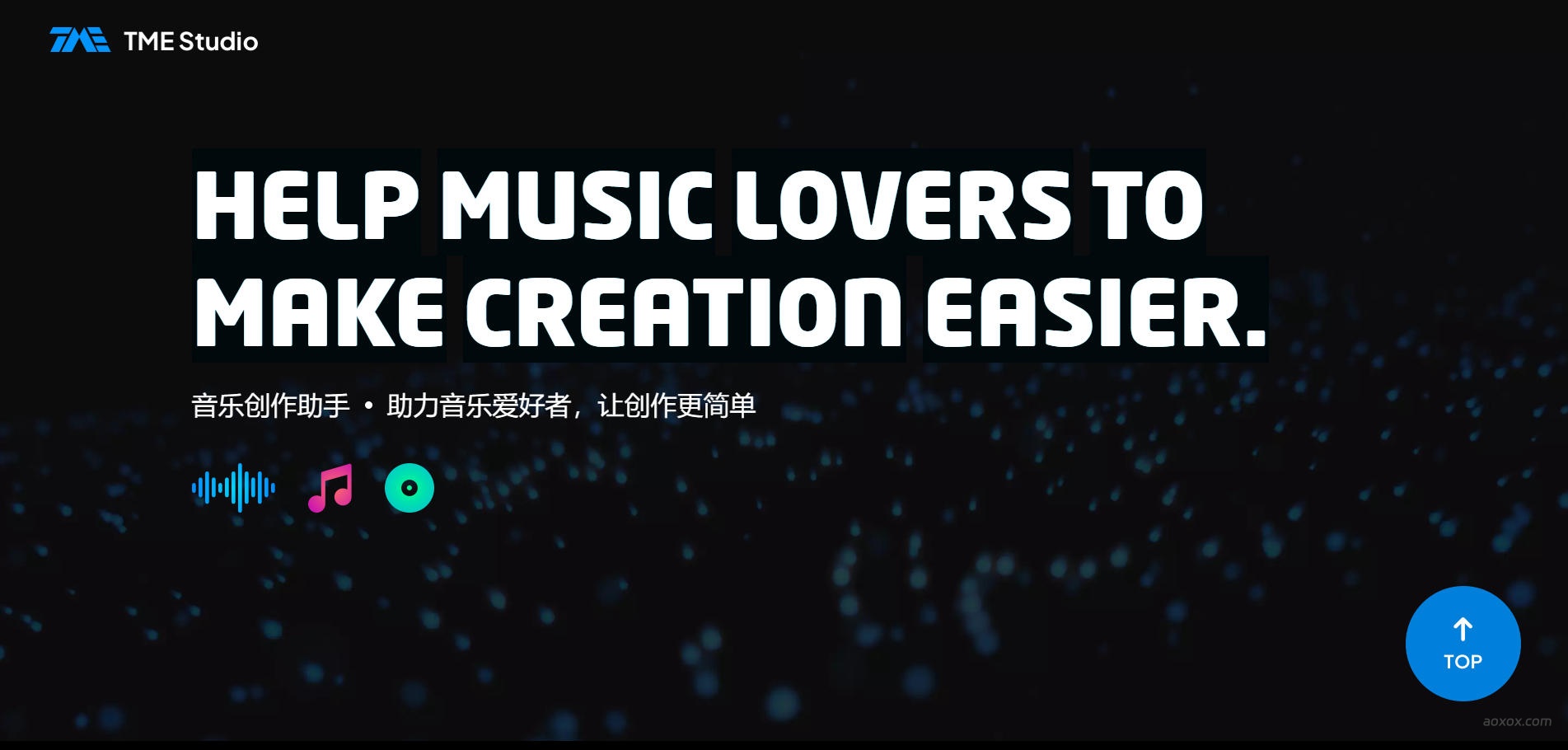 TME Studio官网截图