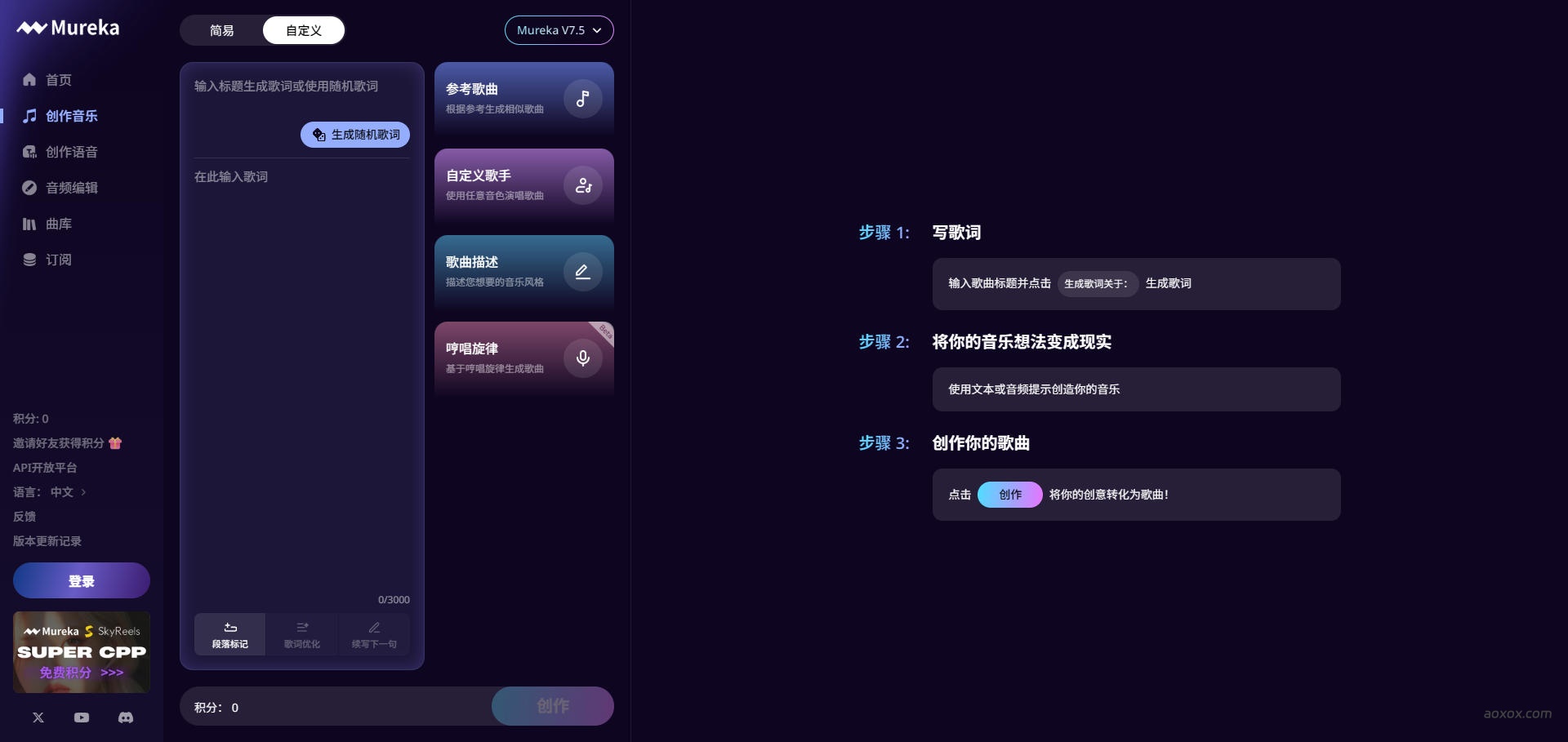 Mureka官网截图