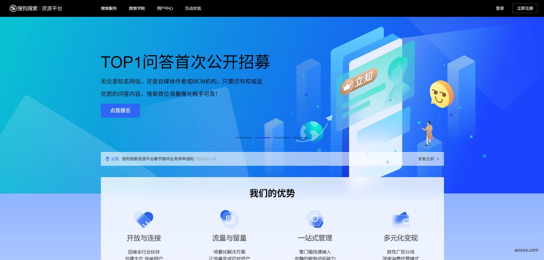 搜狗搜索资源平台官网截图
