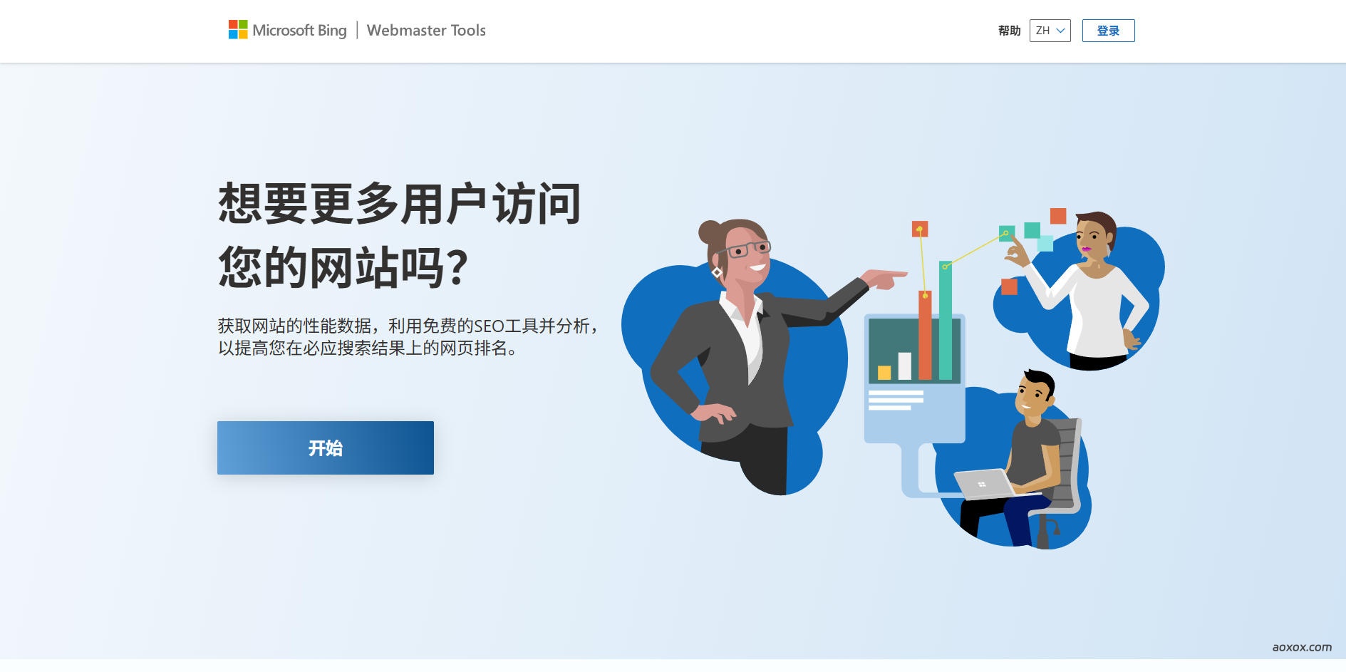 必应站长工具官网截图