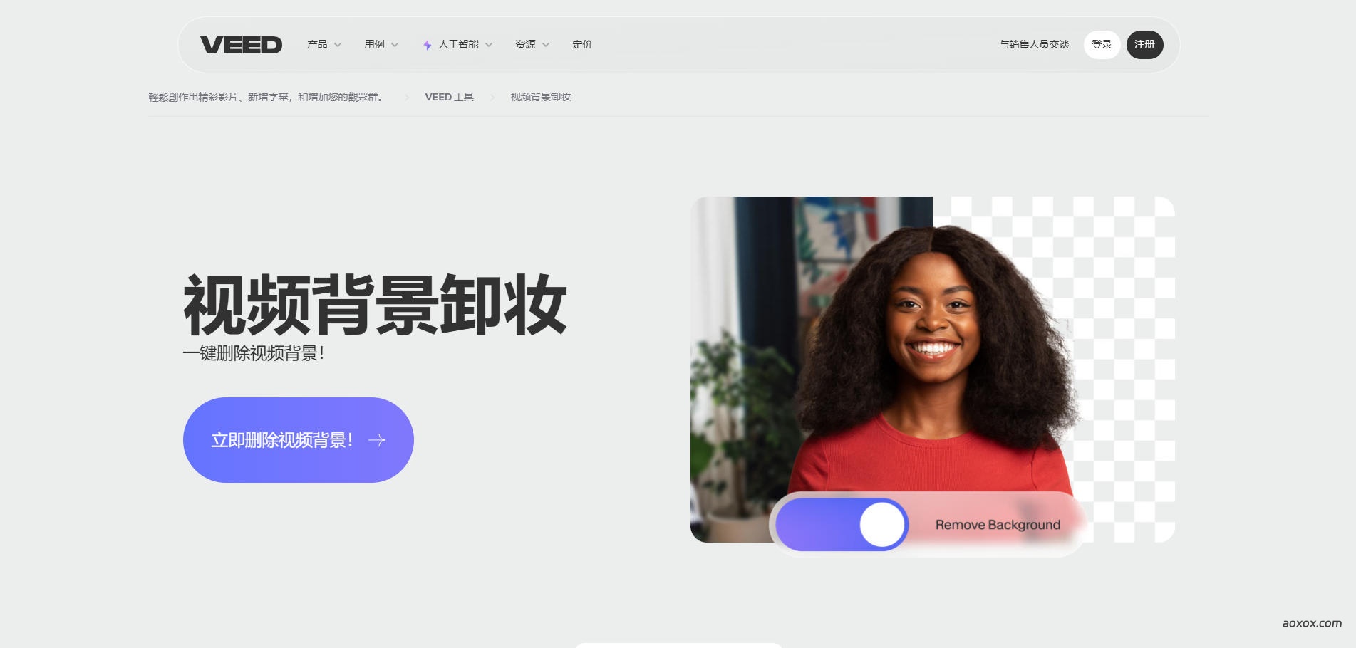 VEED官网截图