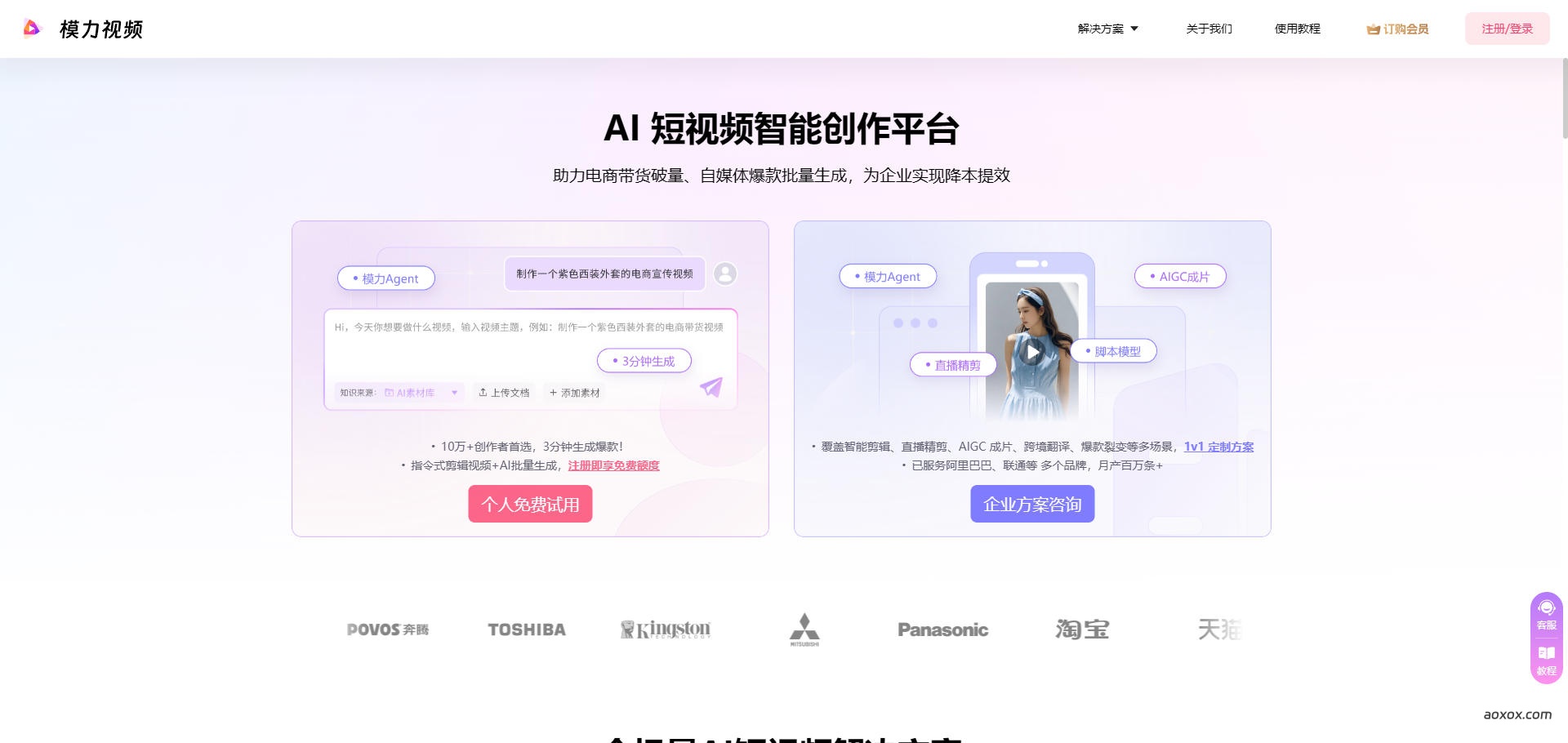 模力视频官网截图