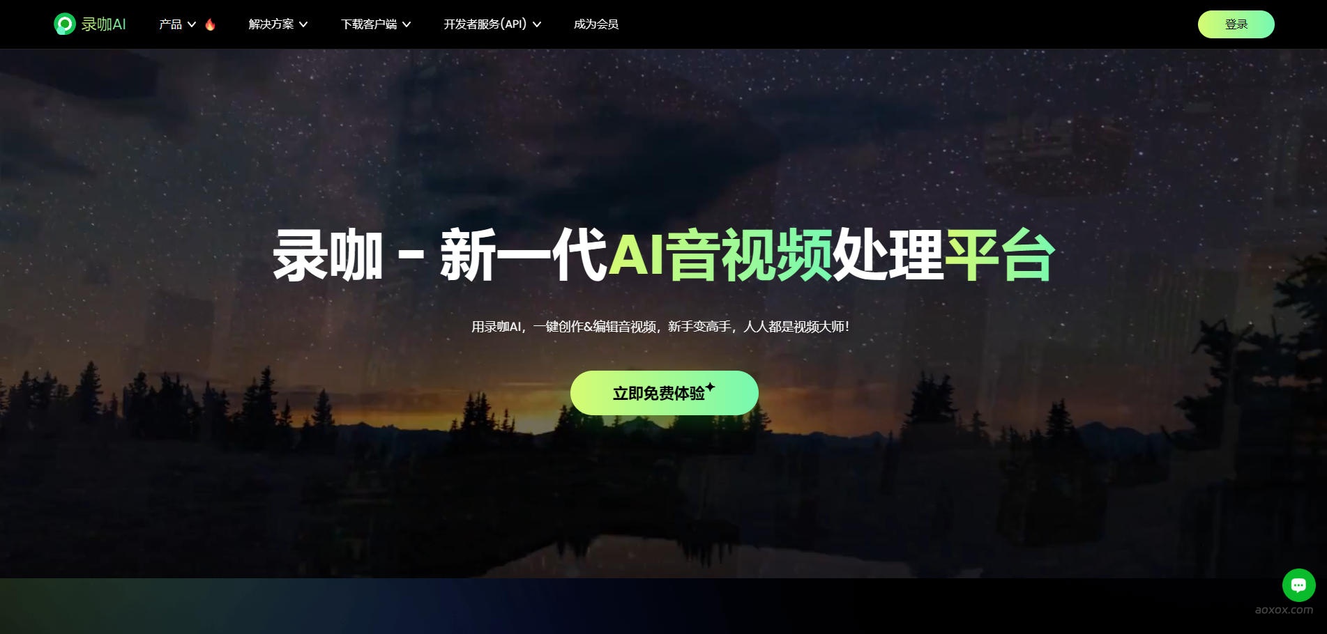 录咖官网截图