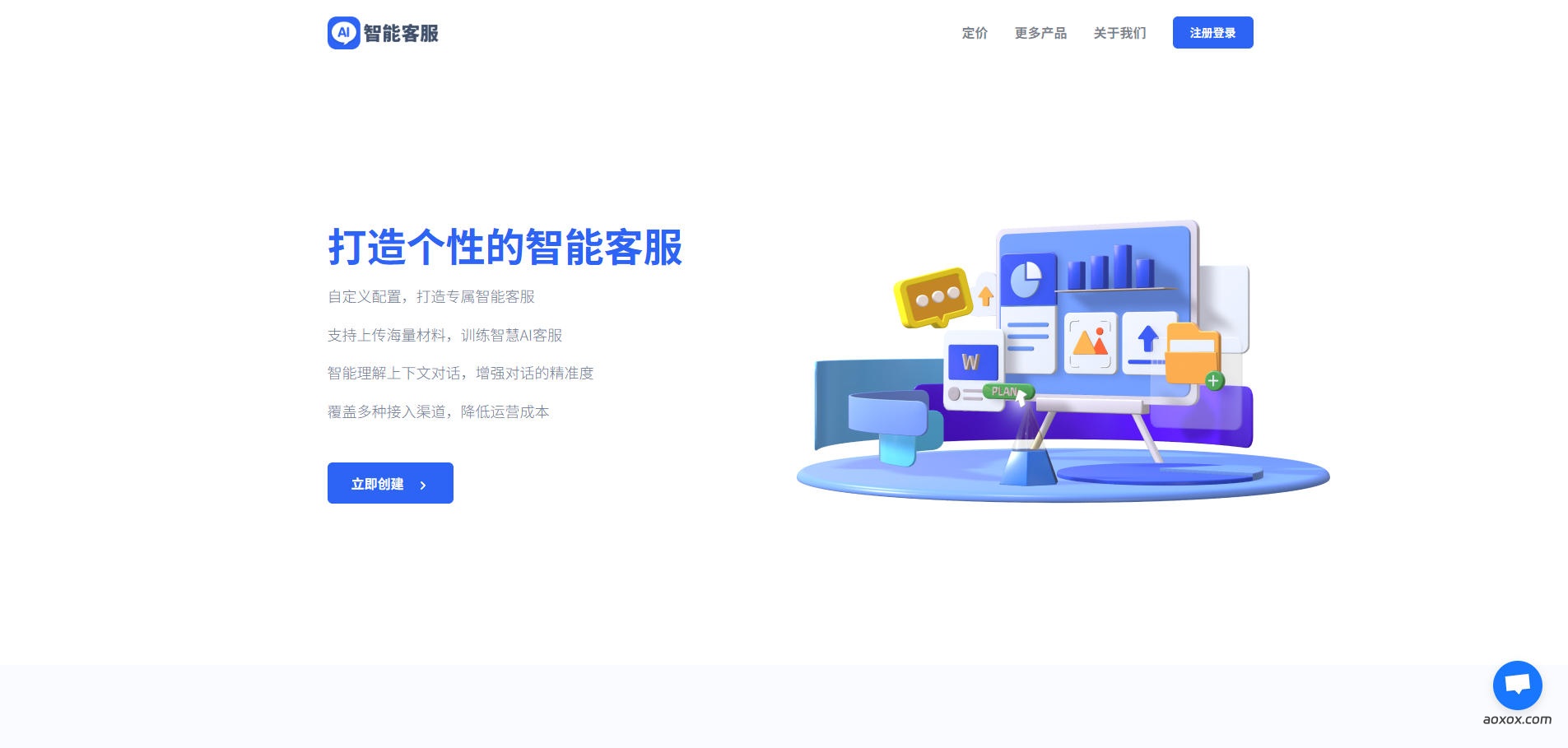 ZAKER智能客服官网截图