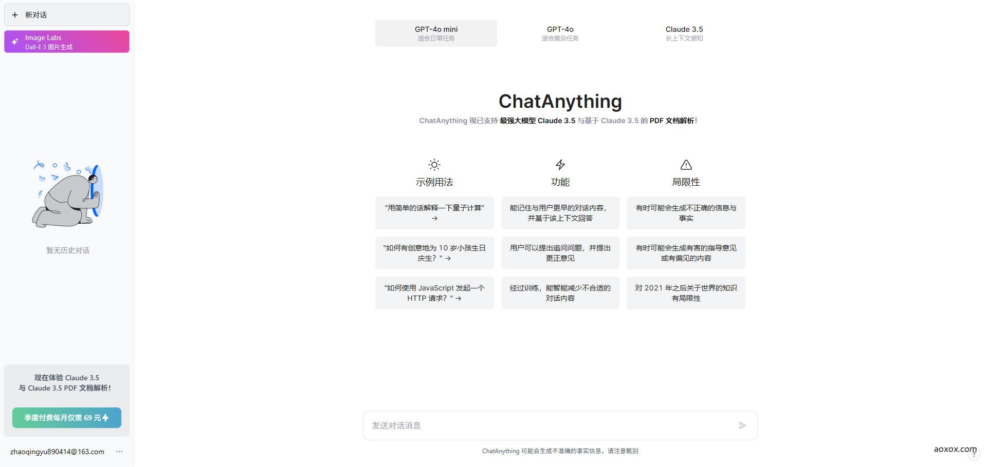 ChatAnything AI官网截图