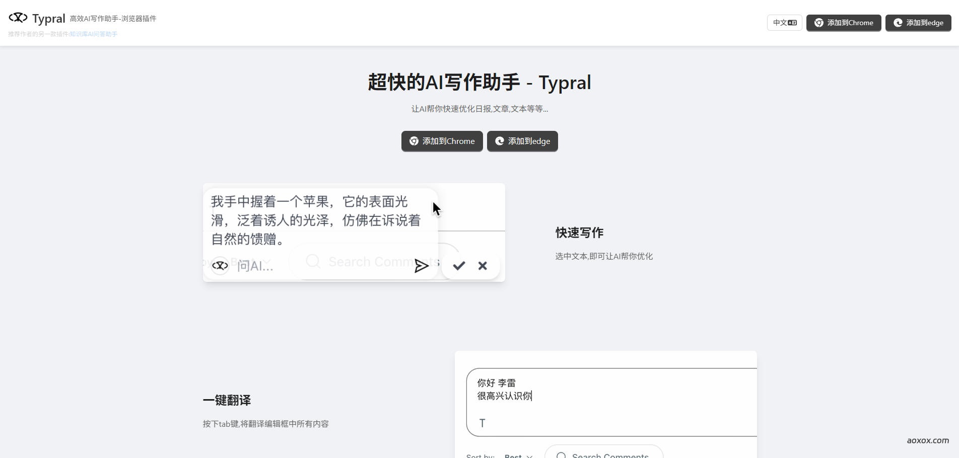 Typral官网截图