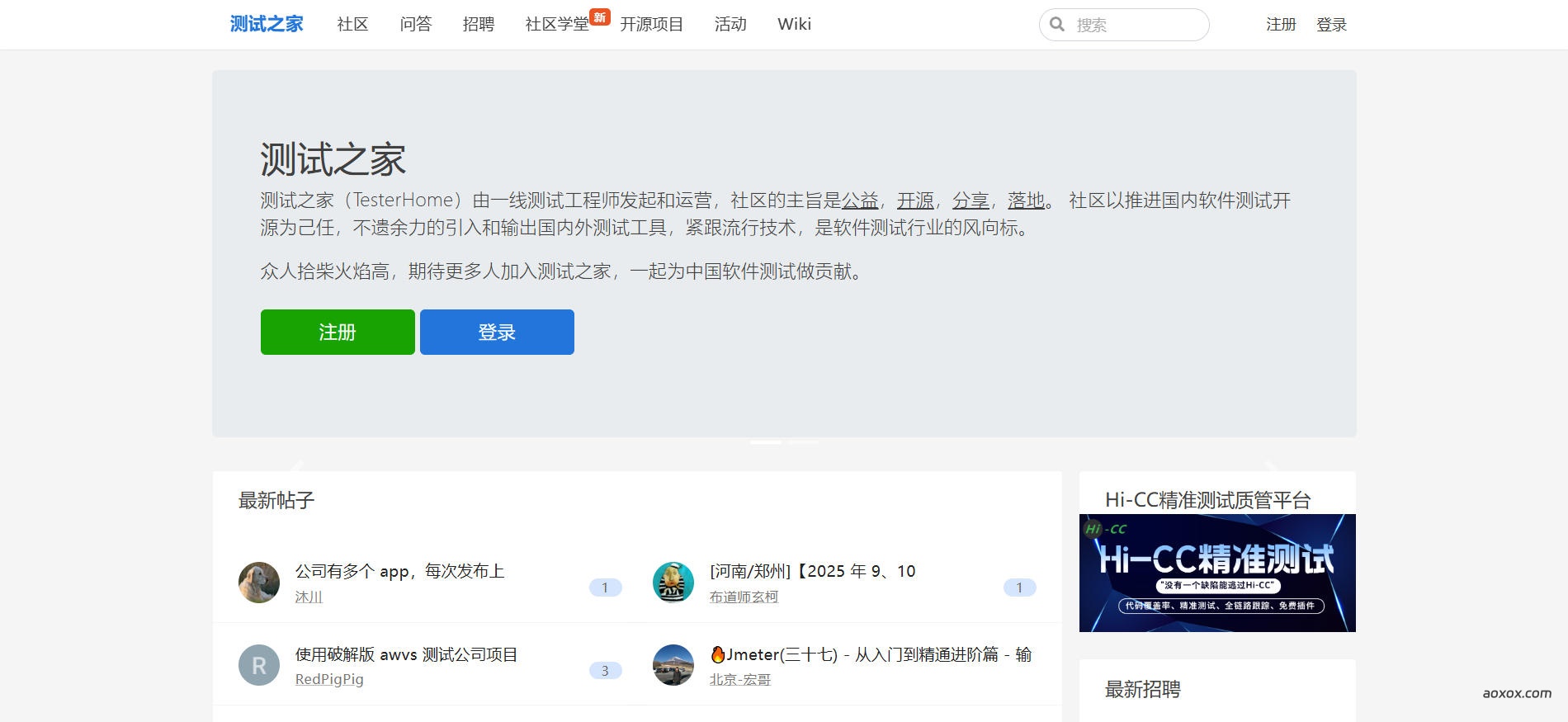 测试之家官网截图