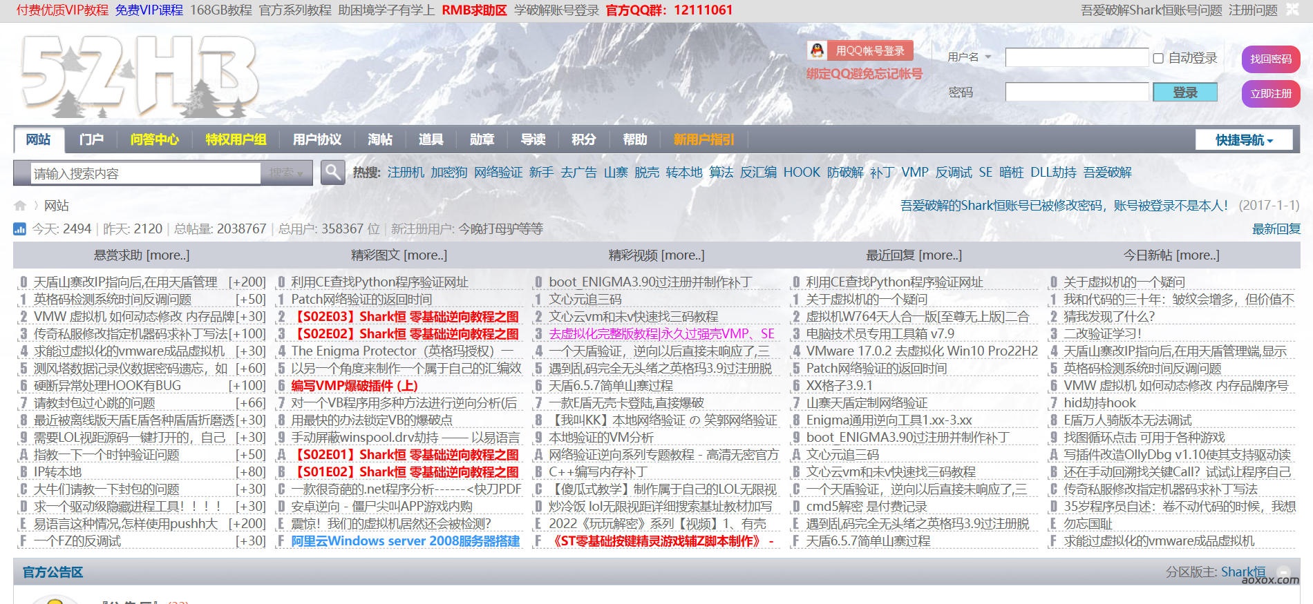 吾爱汇编官网截图