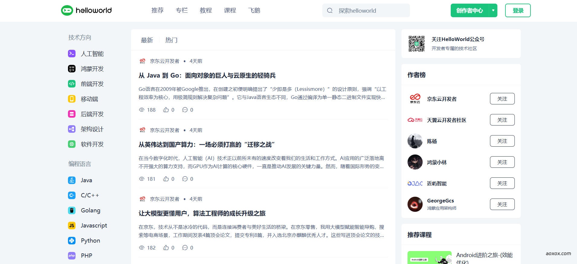 HelloWorld官网截图