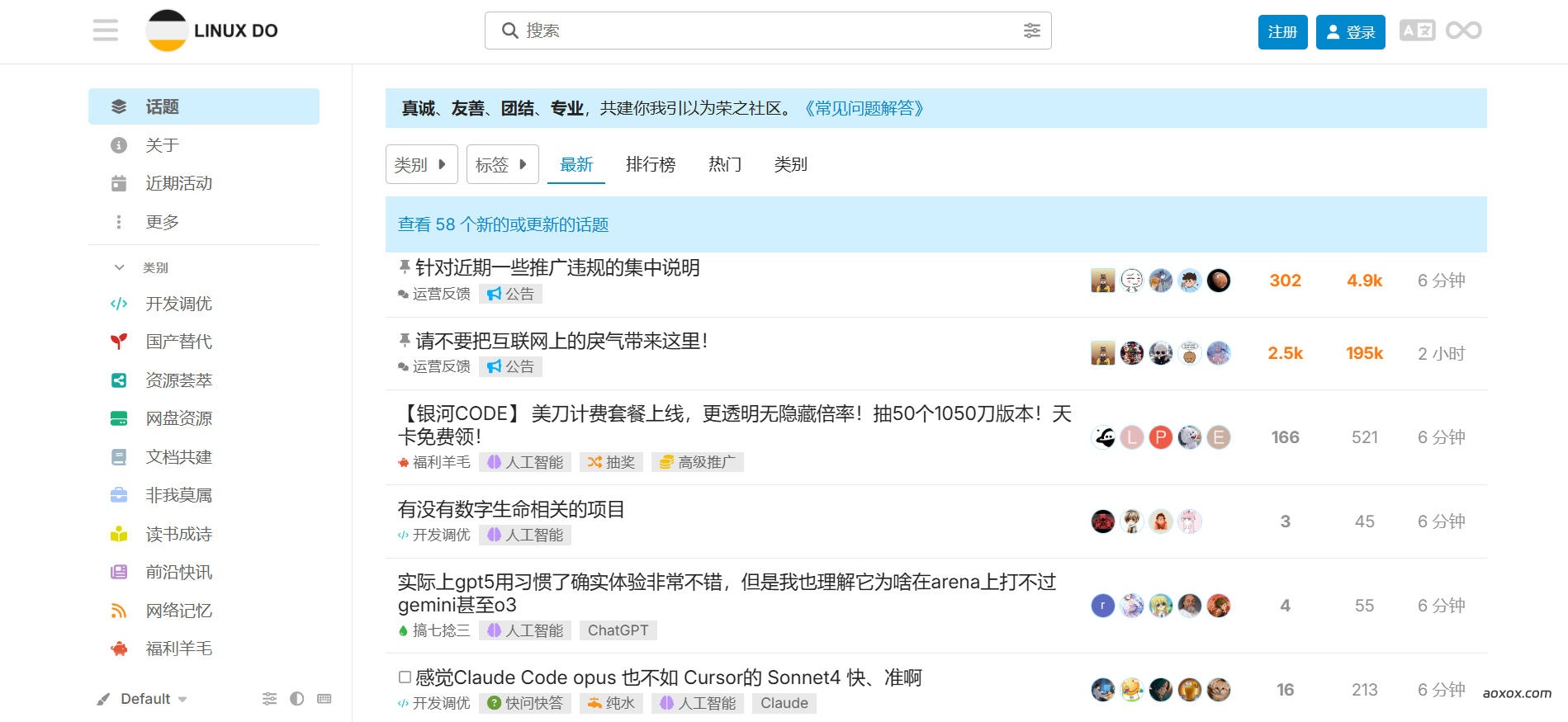 Linux do官网截图