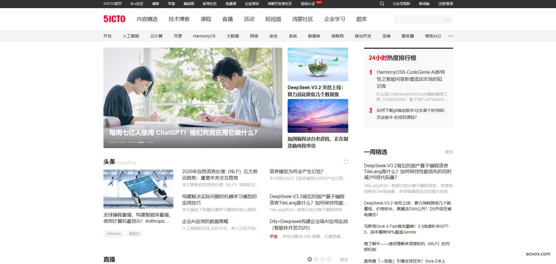 51CTO官网截图