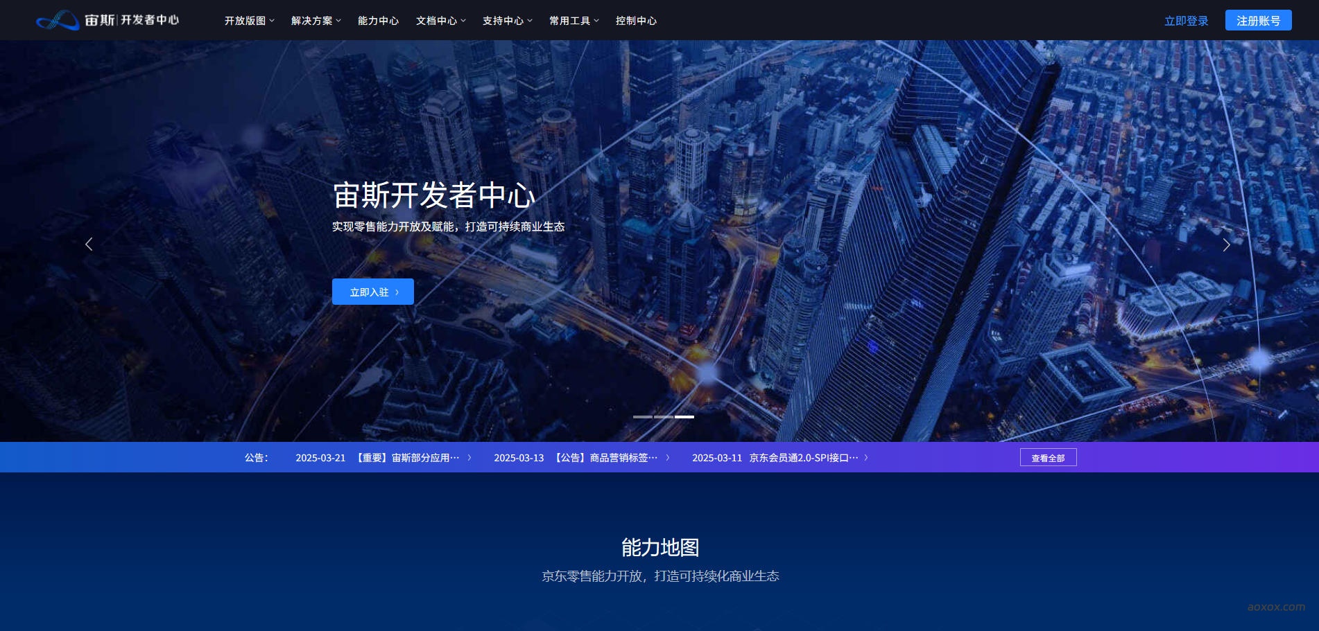 宙斯开发者中心