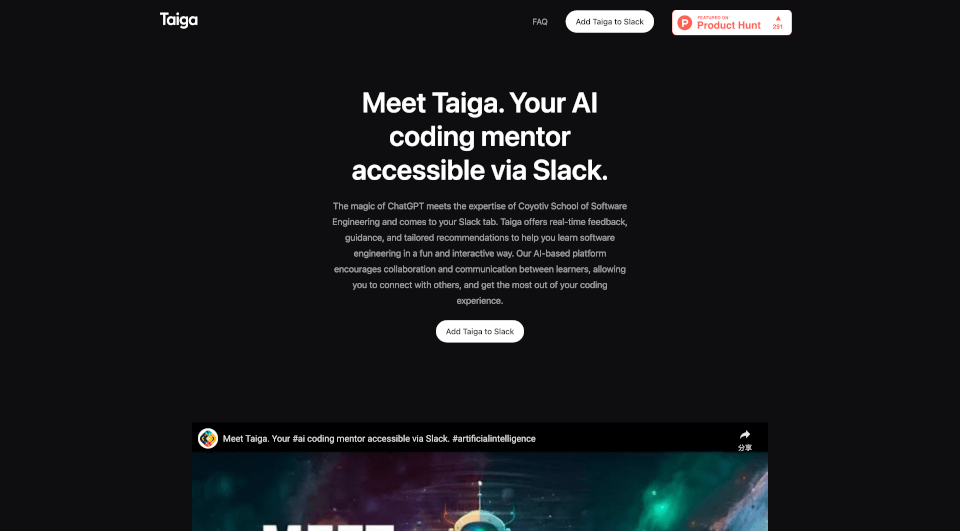 Taiga：Slack中的AI编程导师，助你轻松学习软件工程