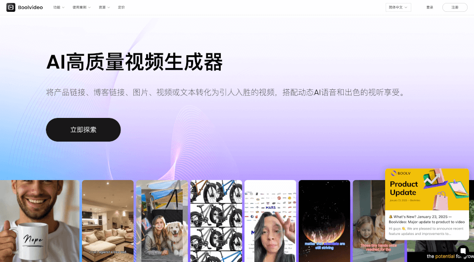 Boolvideo：3分钟用AI生成带货视频｜零基础必备工具