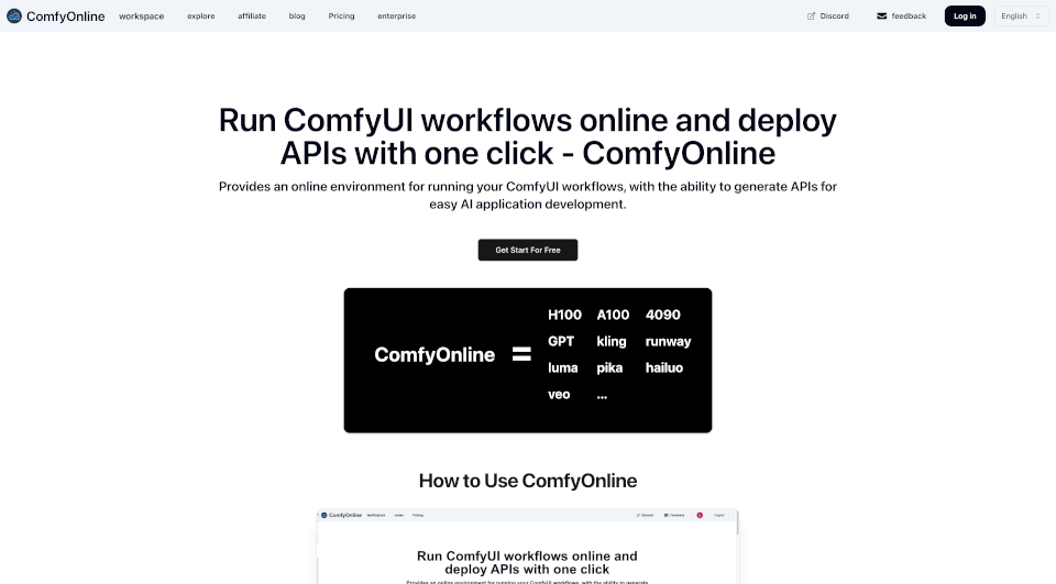 ComfyOnline：一键部署AI工作流与API