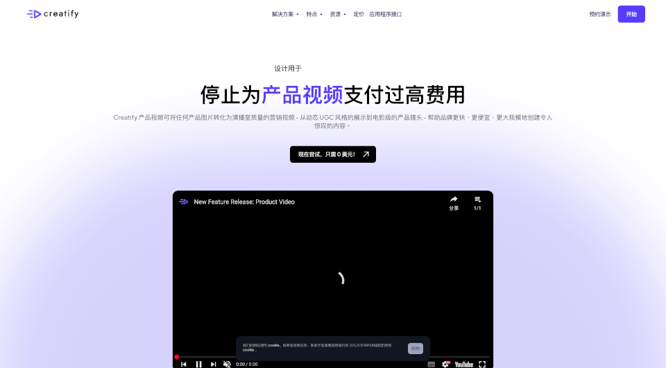 AI产品视频生成器：1美元2分钟做出专业广告