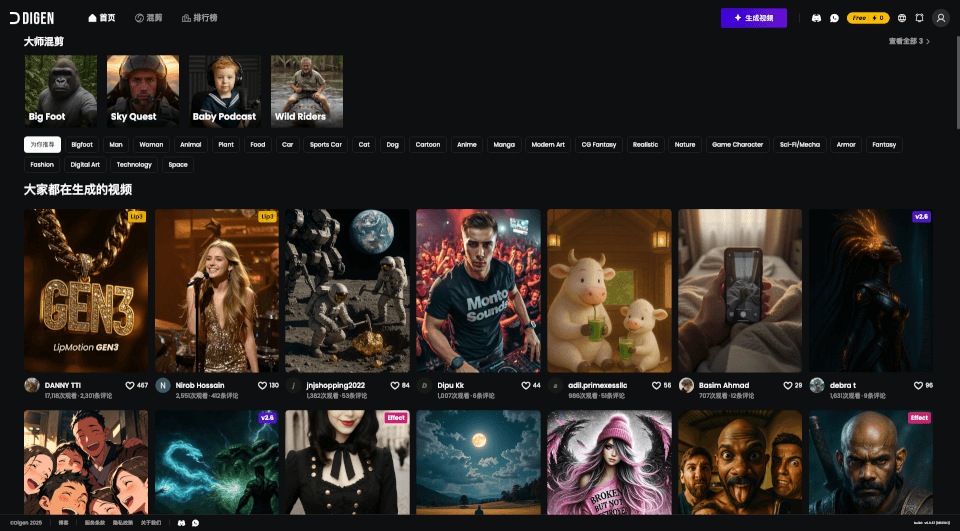 DigenAI免费视频生成器：图片变专业视频，支持多语言